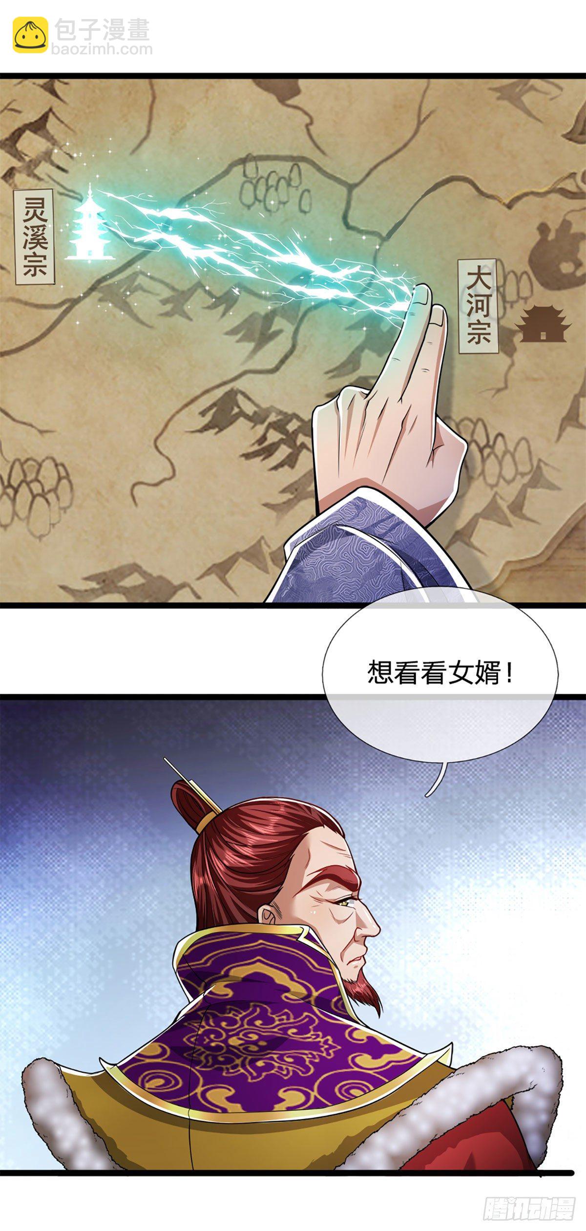🍵被困百万年：弟子遍布诸天万界 第74话 忍无可忍，无需再忍 第8页