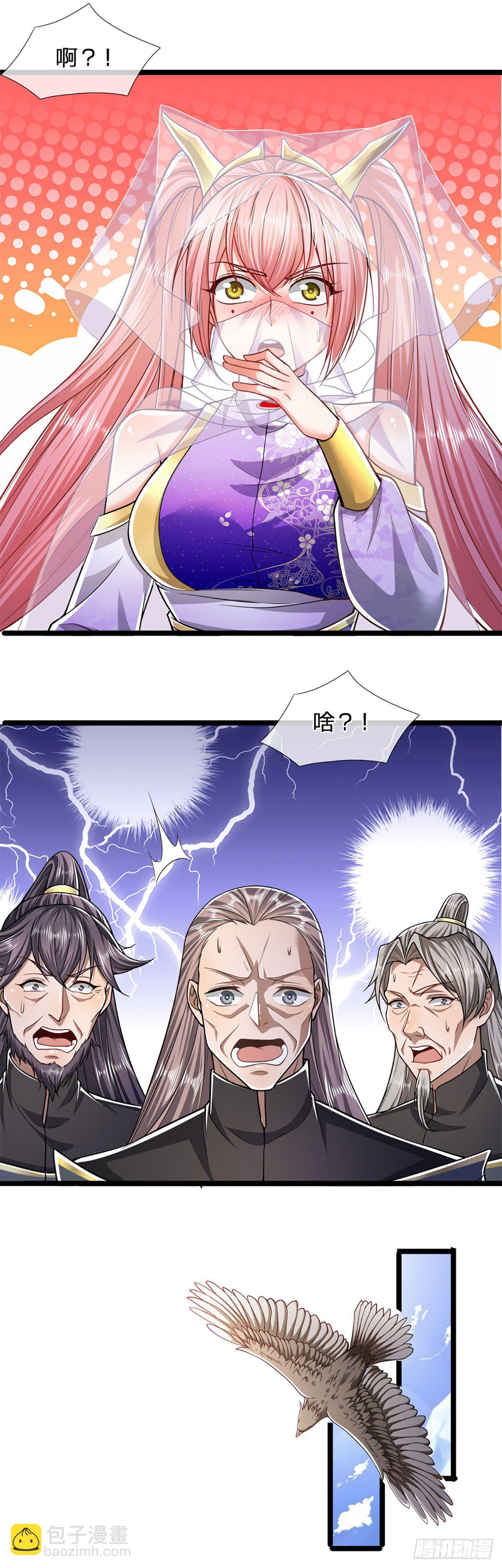 🍵被困百万年：弟子遍布诸天万界 第74话 忍无可忍，无需再忍 第9页