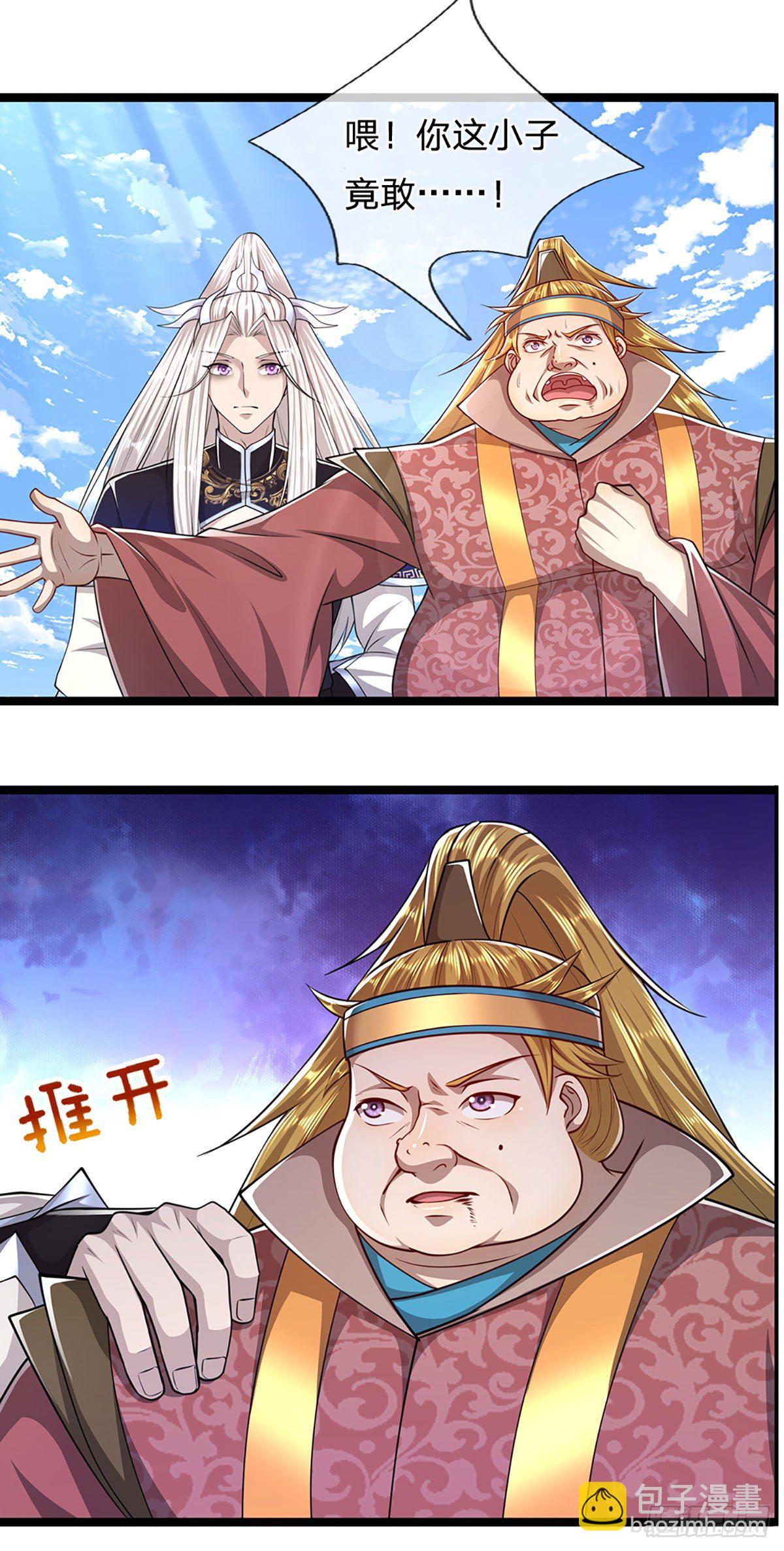🍵被困百万年：弟子遍布诸天万界 第76话 应龙血脉，叫祖爷爷 第10页