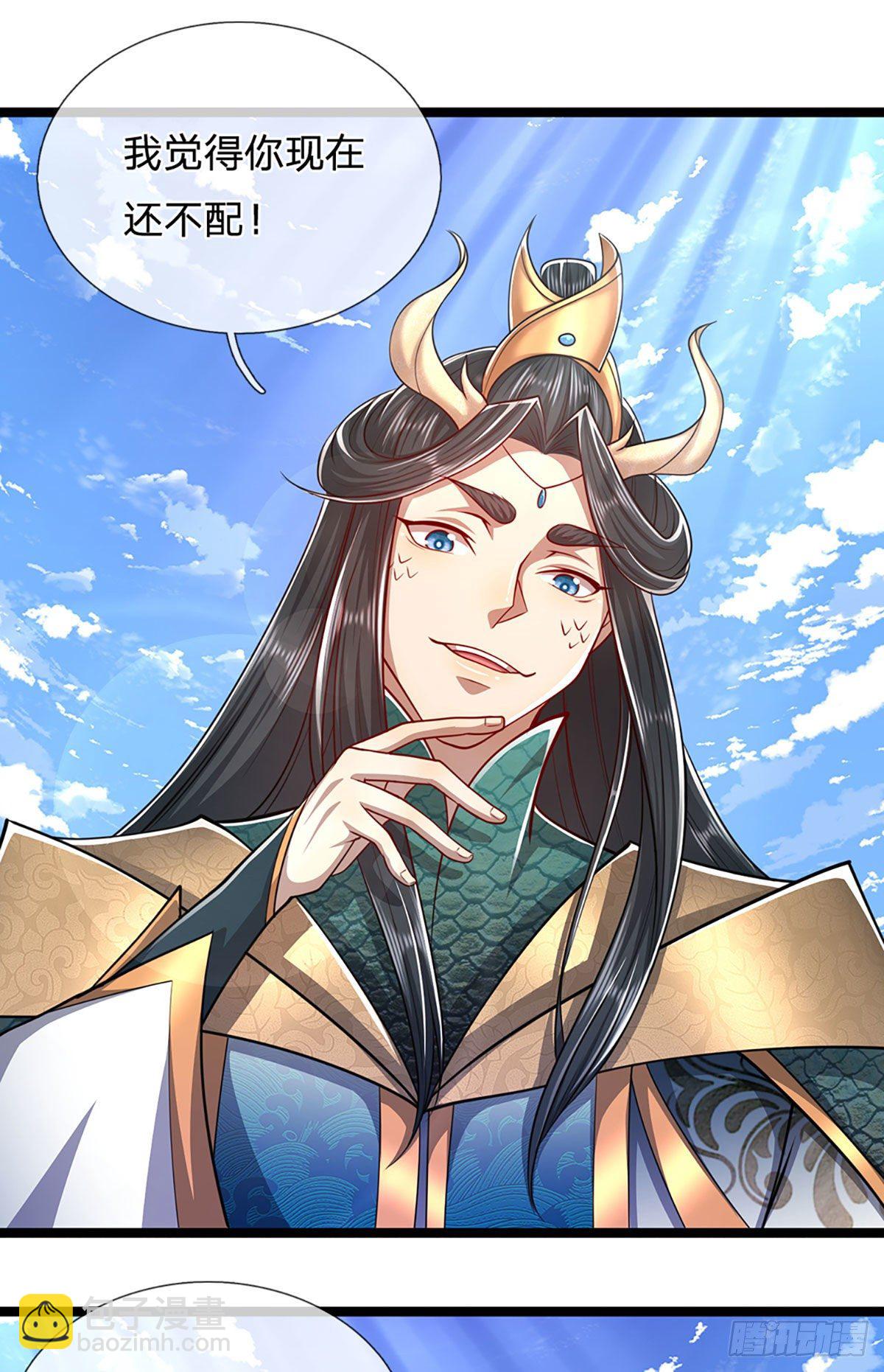 🍵被困百万年：弟子遍布诸天万界 第76话 应龙血脉，叫祖爷爷 第12页