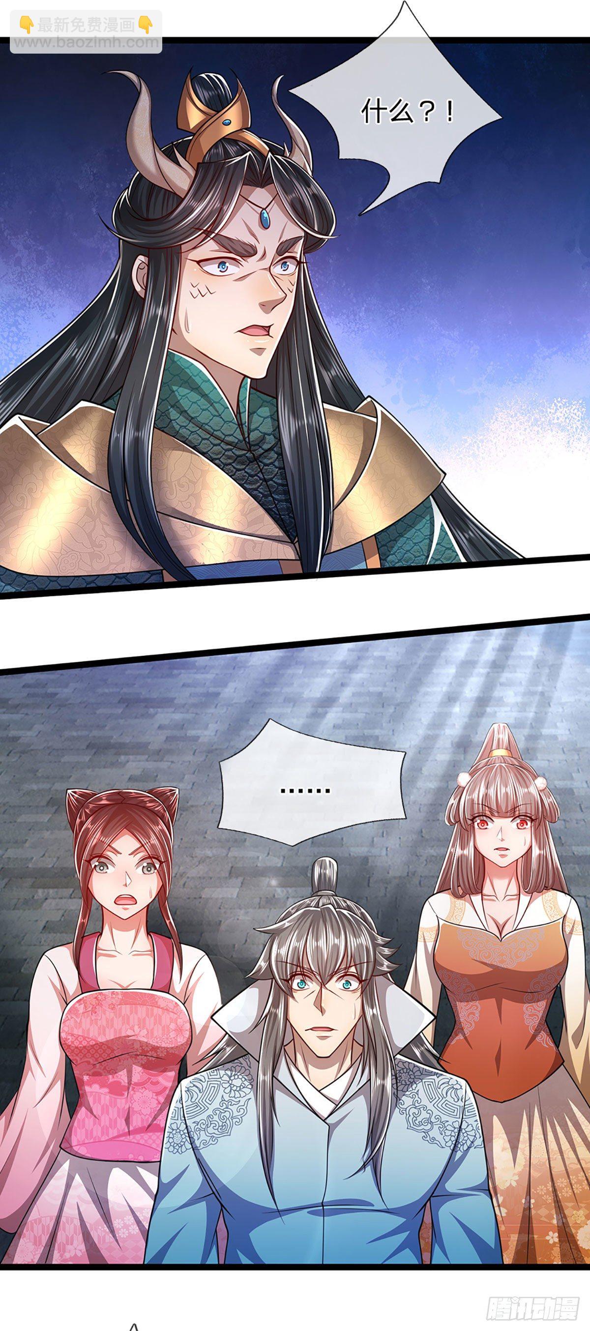🍵被困百万年：弟子遍布诸天万界 第76话 应龙血脉，叫祖爷爷 第14页