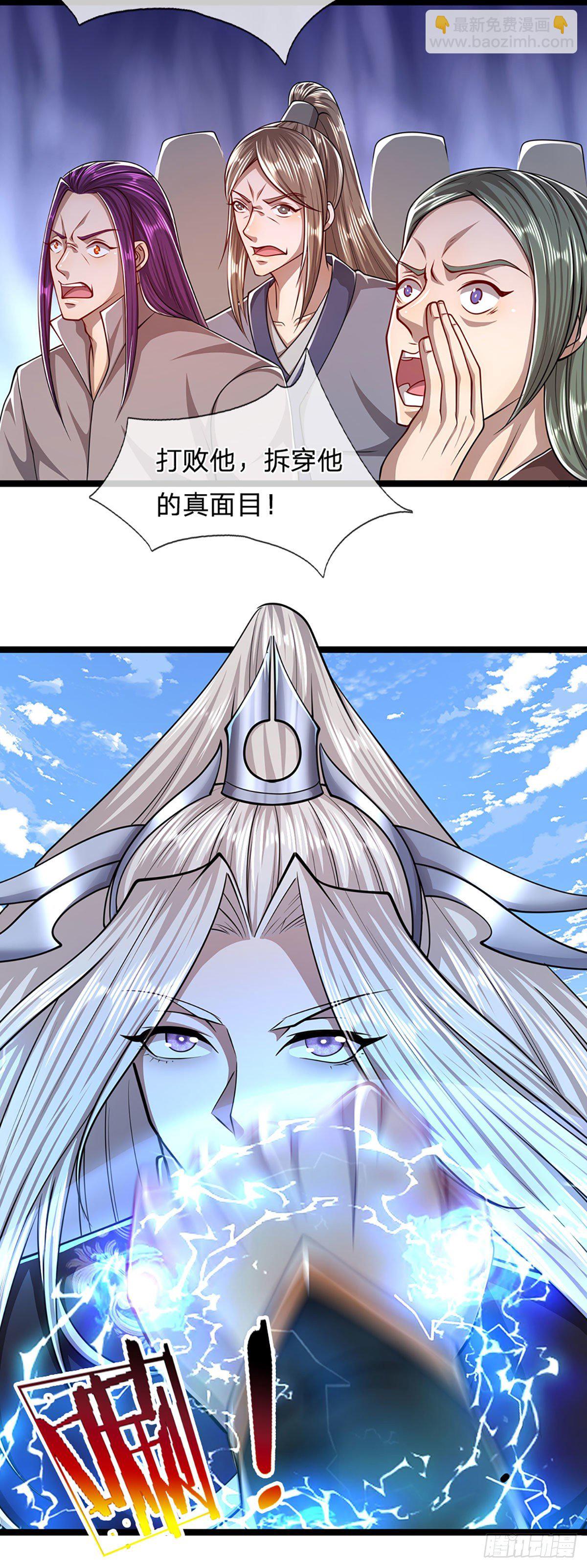 🍵被困百万年：弟子遍布诸天万界 第76话 应龙血脉，叫祖爷爷 第20页