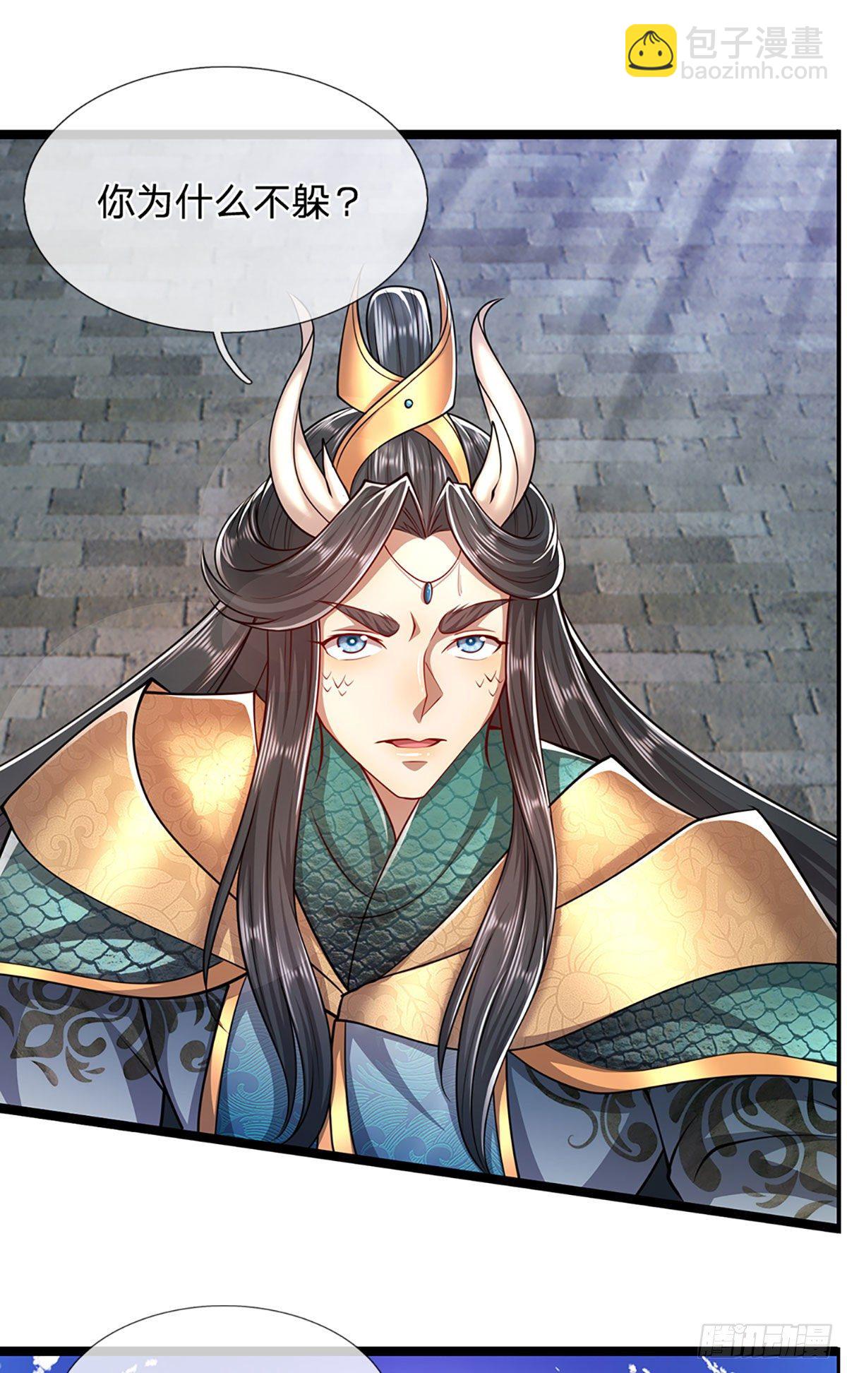 🍵被困百万年：弟子遍布诸天万界 第76话 应龙血脉，叫祖爷爷 第22页