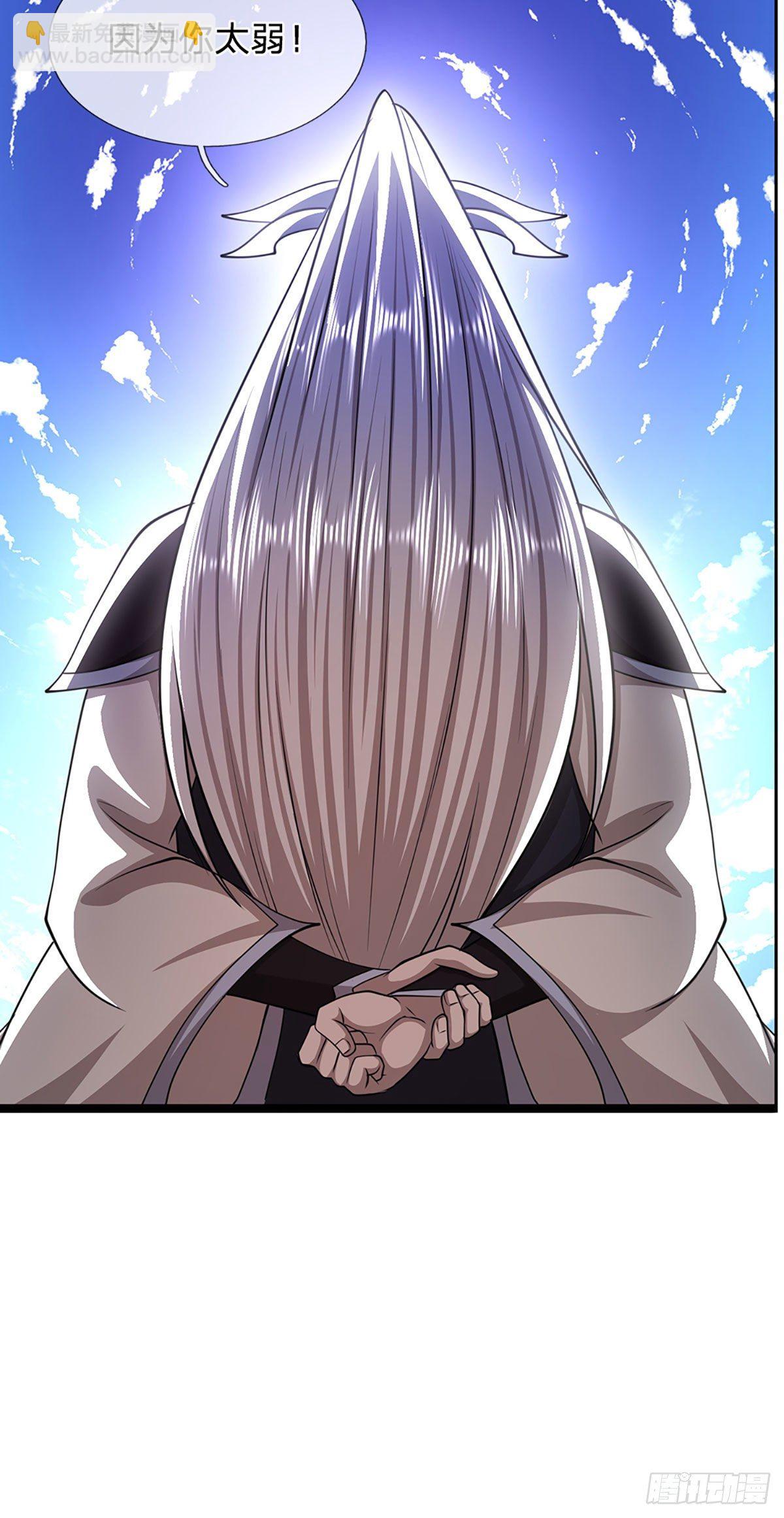 🍵被困百万年：弟子遍布诸天万界 第76话 应龙血脉，叫祖爷爷 第23页