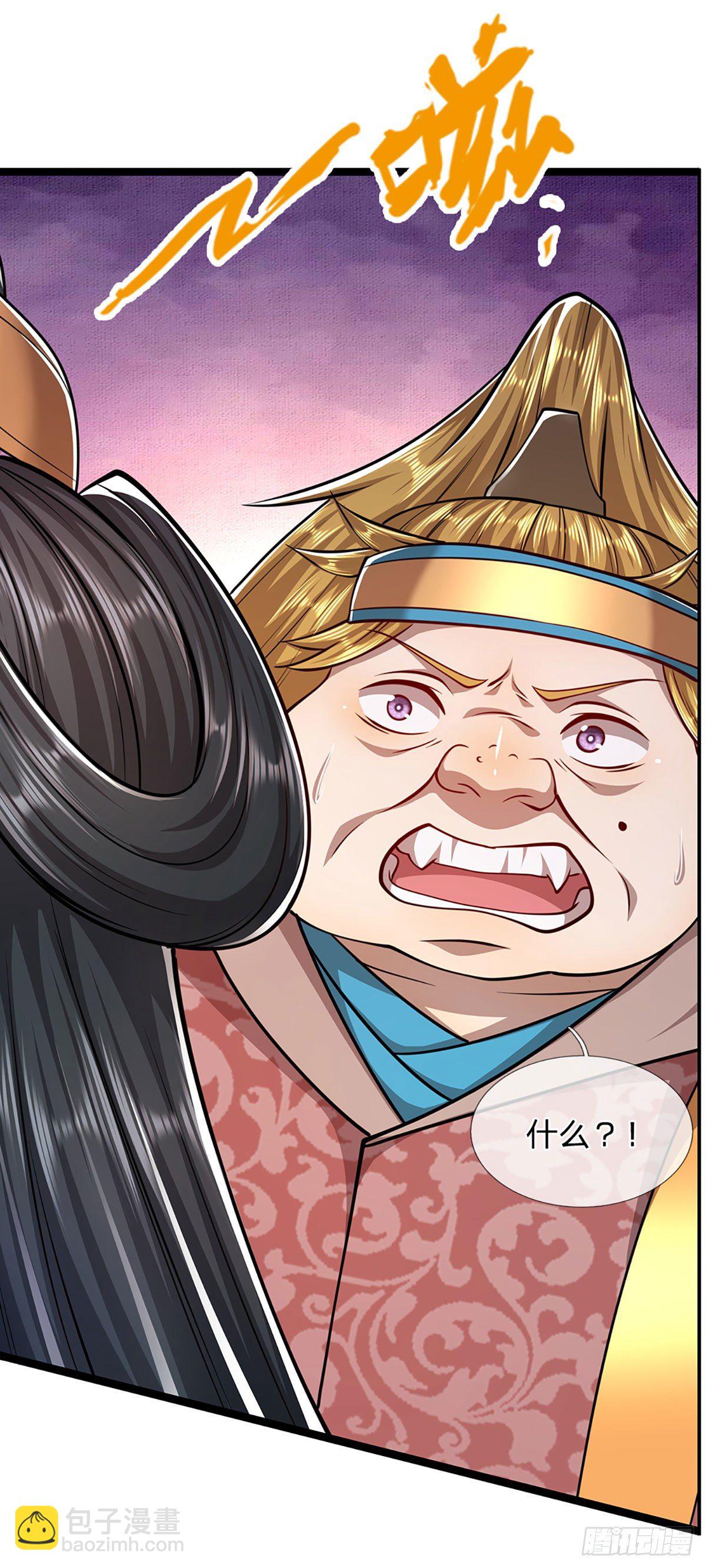 🍵被困百万年：弟子遍布诸天万界 第76话 应龙血脉，叫祖爷爷 第5页
