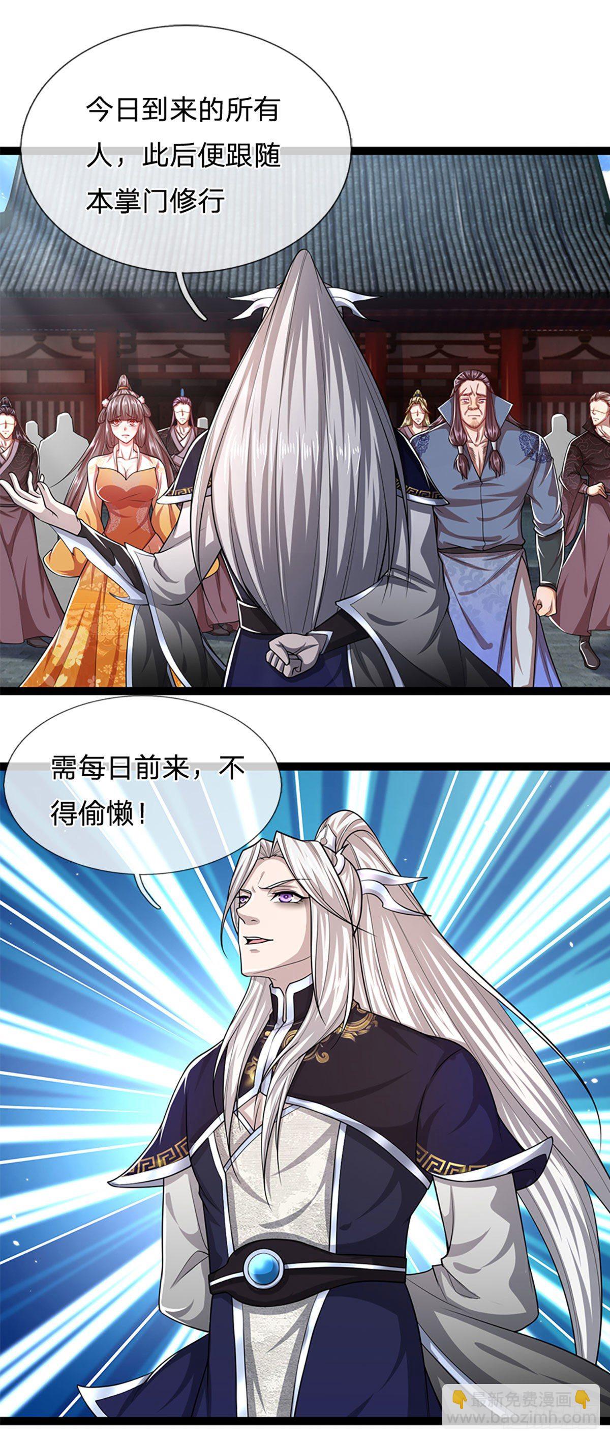 🍵被困百万年：弟子遍布诸天万界 第78话 大河来人，见见女婿 第10页