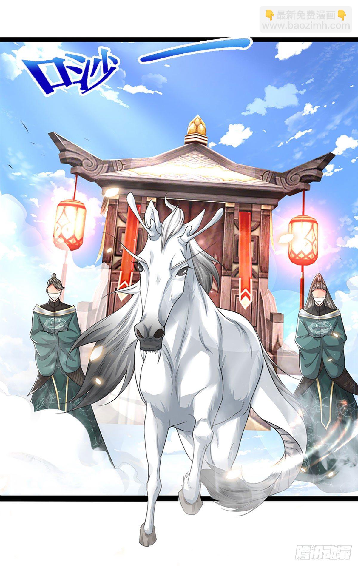 🍵被困百万年：弟子遍布诸天万界 第78话 大河来人，见见女婿 第15页
