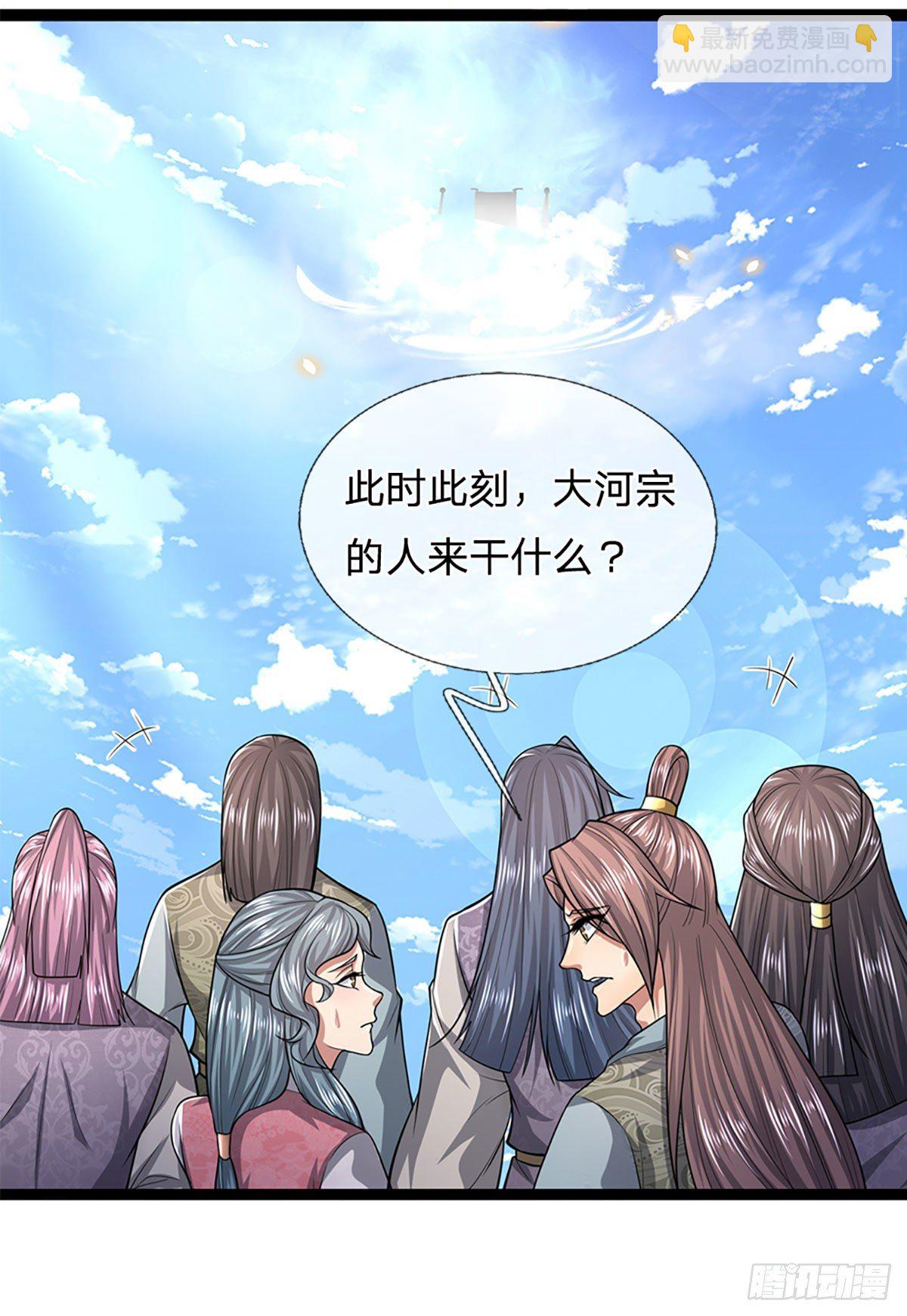 🍵被困百万年：弟子遍布诸天万界 第78话 大河来人，见见女婿 第16页