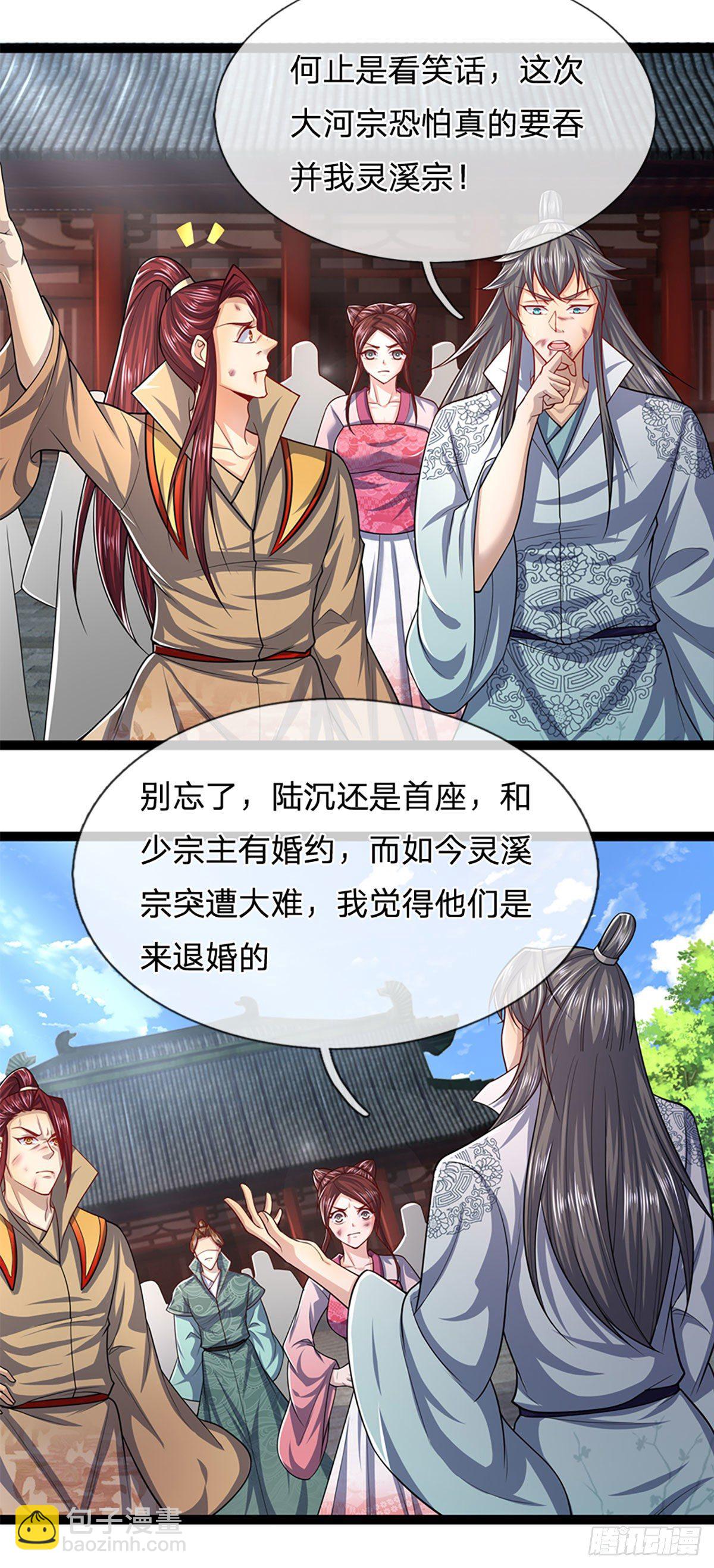 🍵被困百万年：弟子遍布诸天万界 第78话 大河来人，见见女婿 第18页