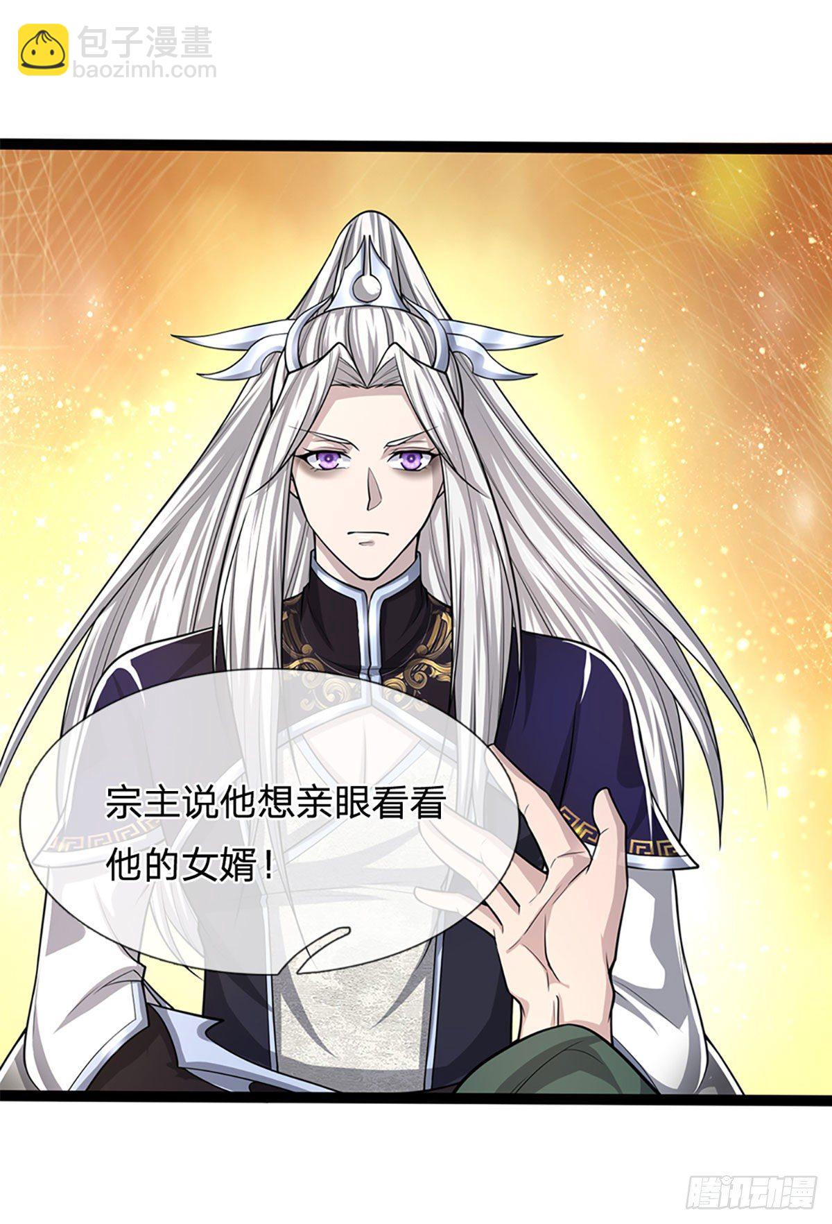 🍵被困百万年：弟子遍布诸天万界 第78话 大河来人，见见女婿 第24页