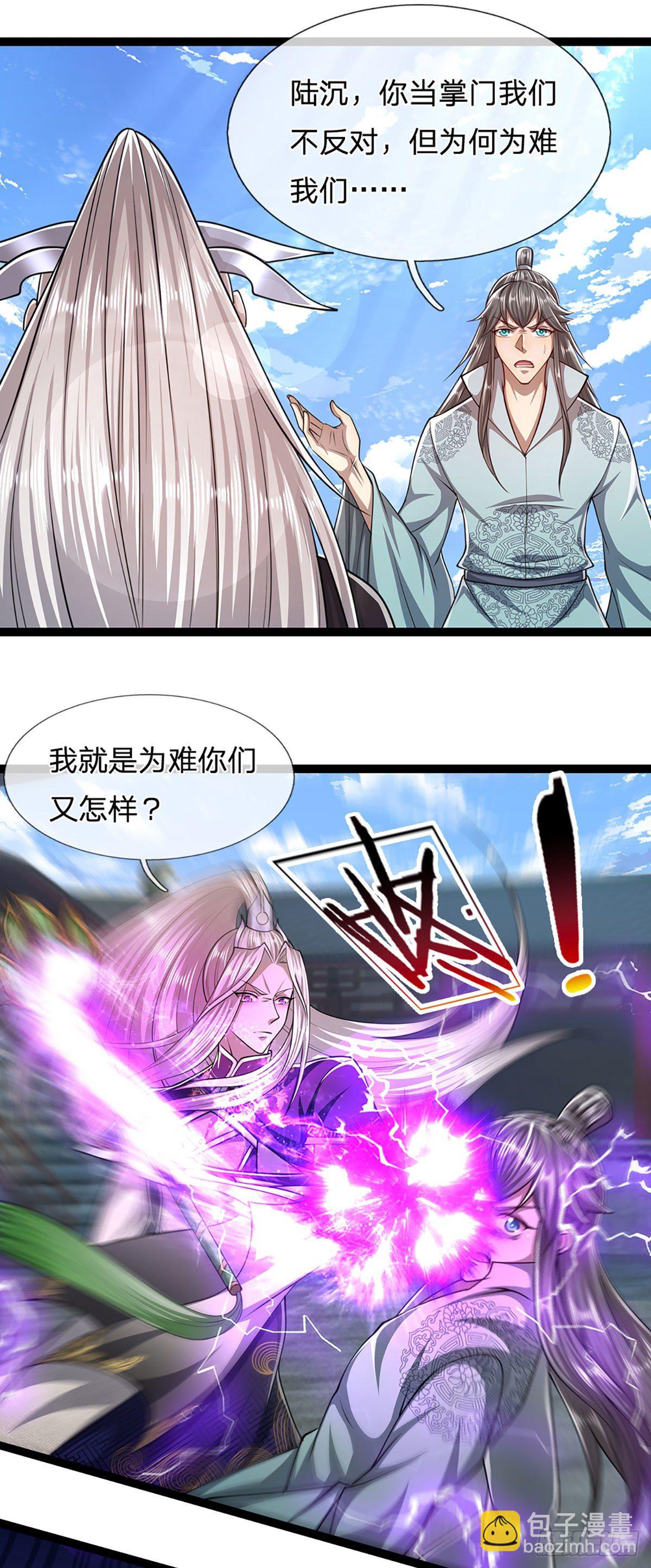 🍵被困百万年：弟子遍布诸天万界 第78话 大河来人，见见女婿 第4页