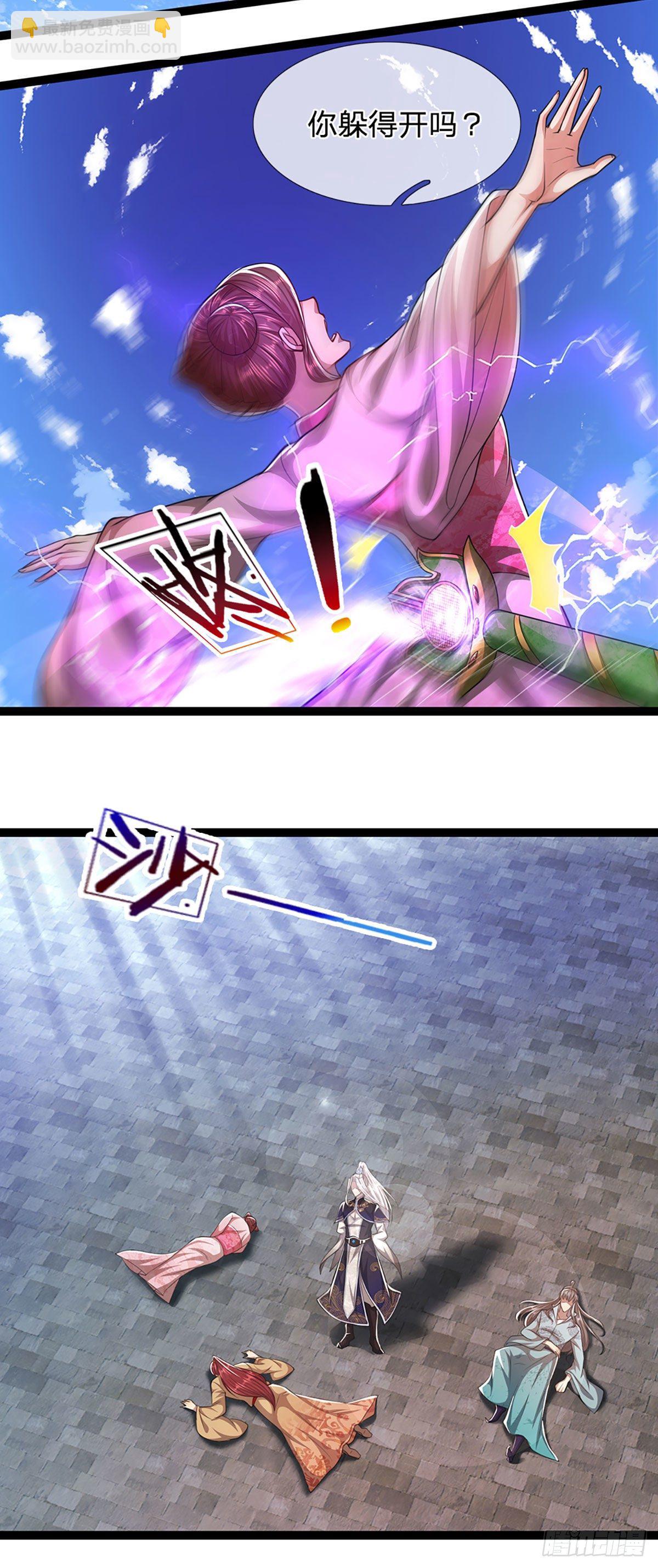 🍵被困百万年：弟子遍布诸天万界 第78话 大河来人，见见女婿 第6页
