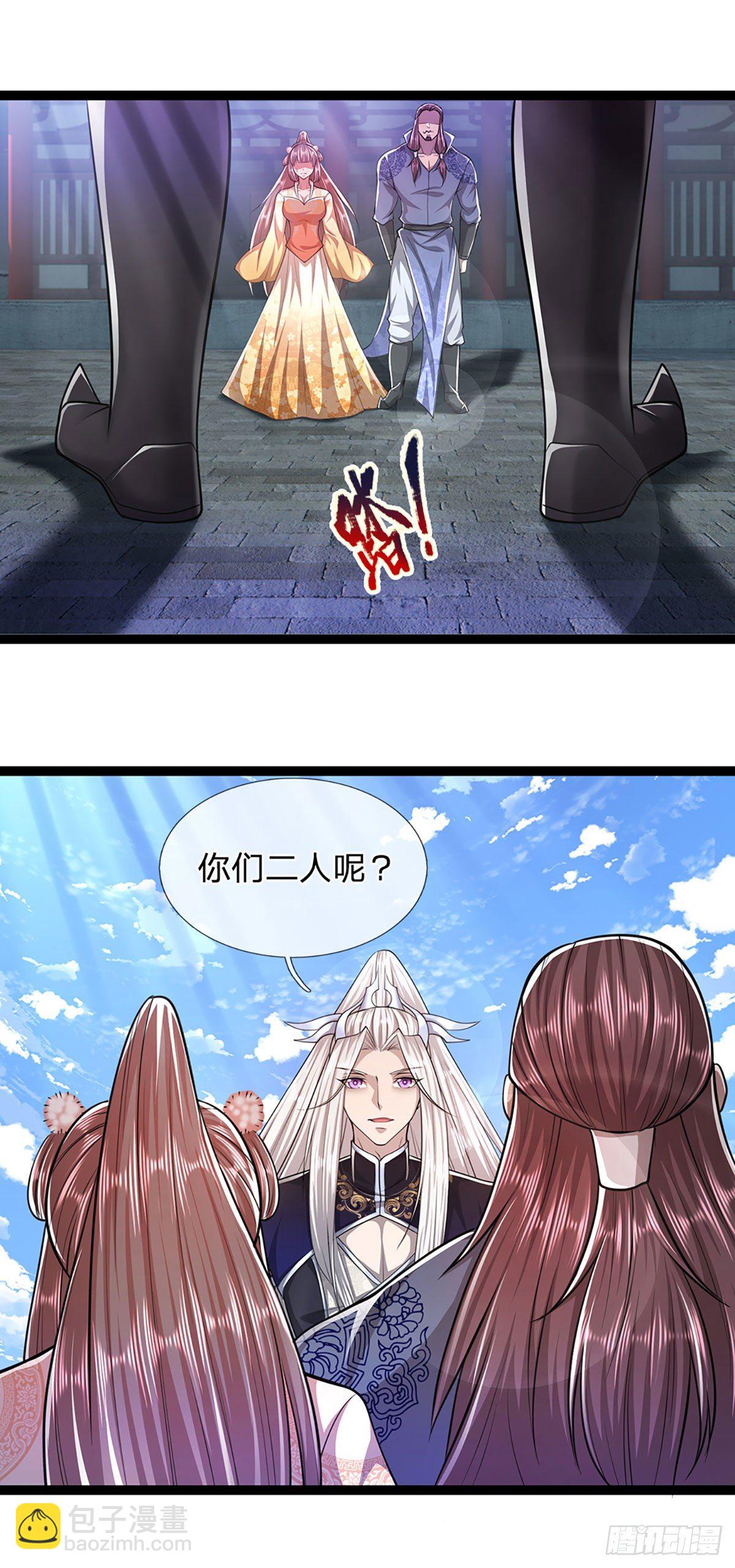 🍵被困百万年：弟子遍布诸天万界 第78话 大河来人，见见女婿 第7页