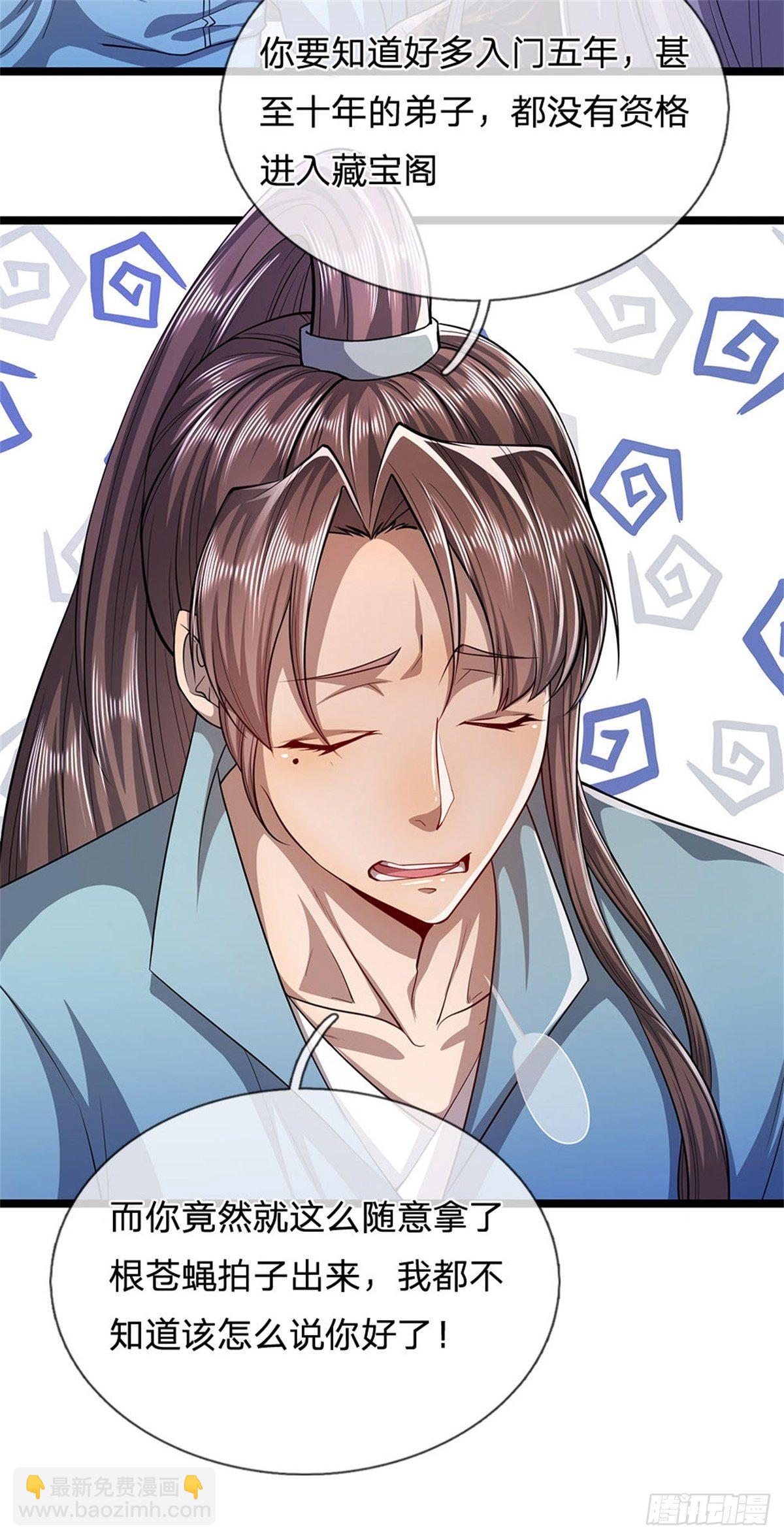 🍵被困百万年：弟子遍布诸天万界 第8话 上打神魔，下打贼子 第11页