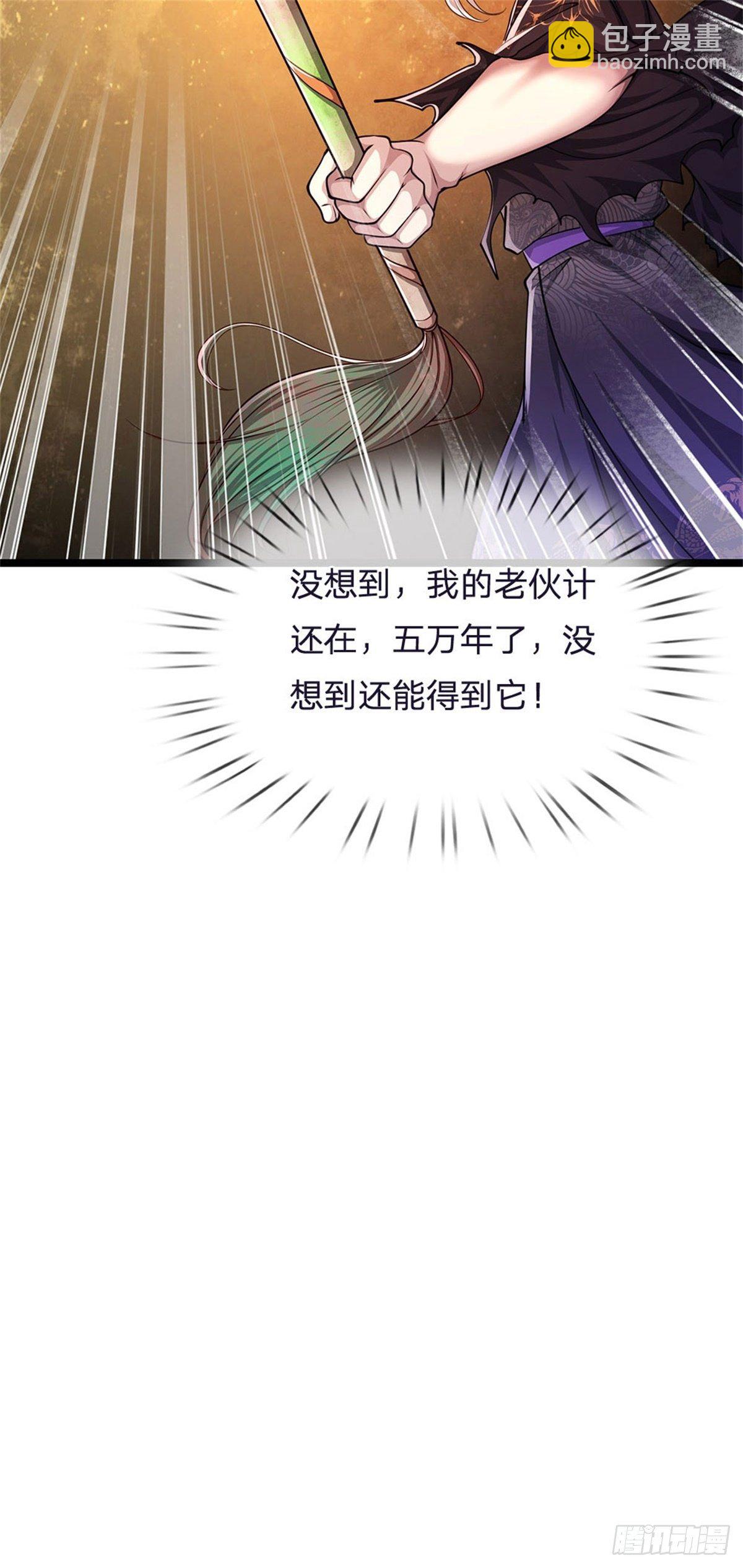 🍵被困百万年：弟子遍布诸天万界 第8话 上打神魔，下打贼子 第7页