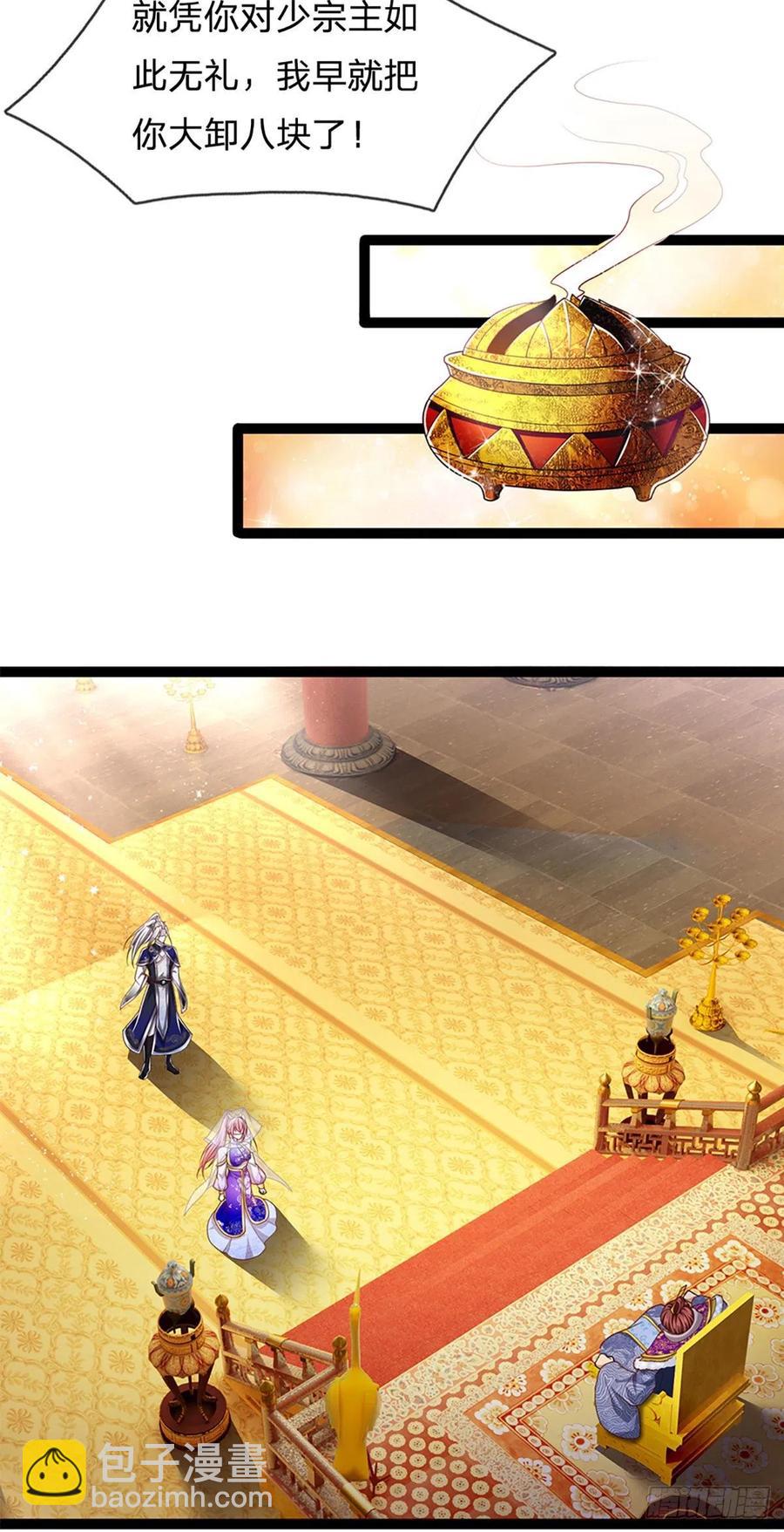 🍵被困百万年：弟子遍布诸天万界 第80话 拒绝联姻，将话挑明 第10页