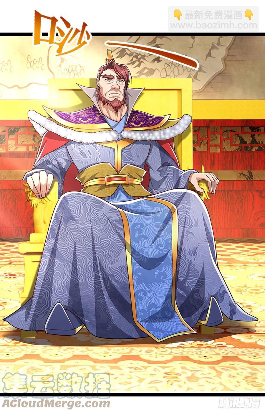🍵被困百万年：弟子遍布诸天万界 第80话 拒绝联姻，将话挑明 第11页
