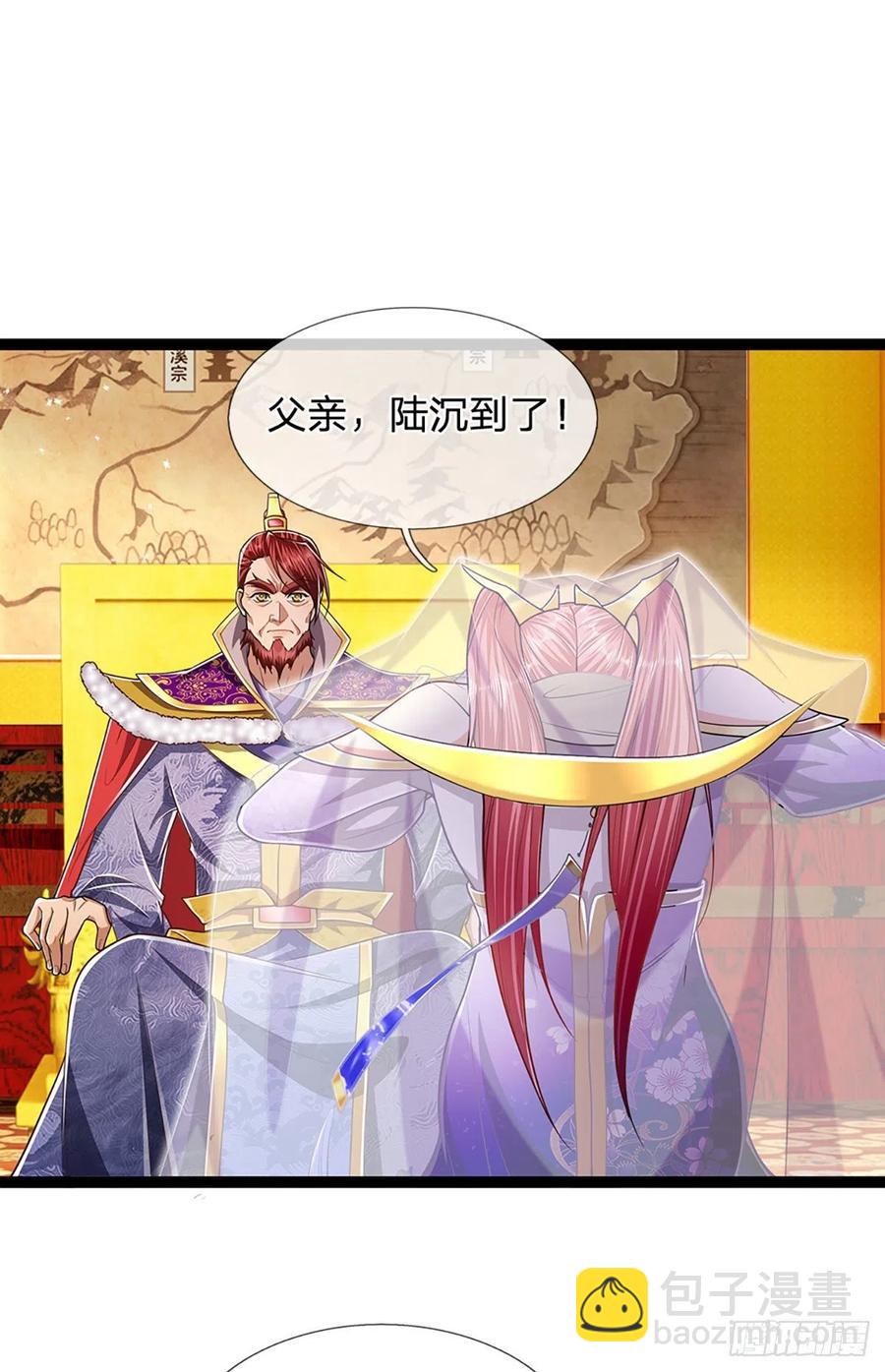 🍵被困百万年：弟子遍布诸天万界 第80话 拒绝联姻，将话挑明 第12页