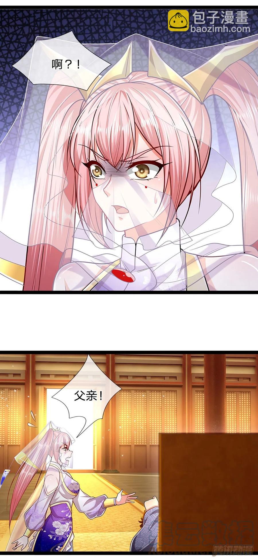 🍵被困百万年：弟子遍布诸天万界 第80话 拒绝联姻，将话挑明 第15页