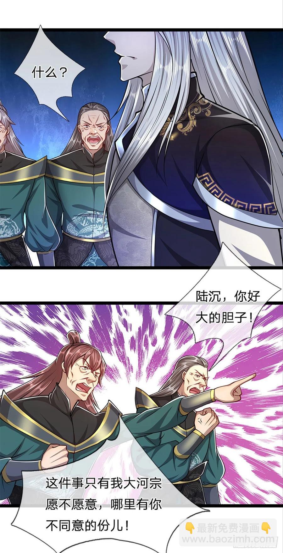🍵被困百万年：弟子遍布诸天万界 第80话 拒绝联姻，将话挑明 第20页