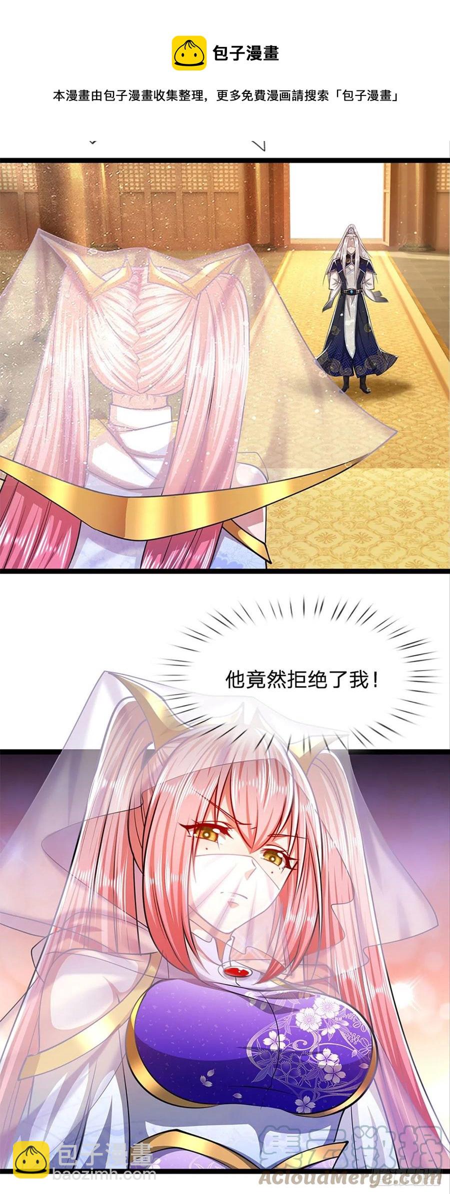 🍵被困百万年：弟子遍布诸天万界 第80话 拒绝联姻，将话挑明 第21页