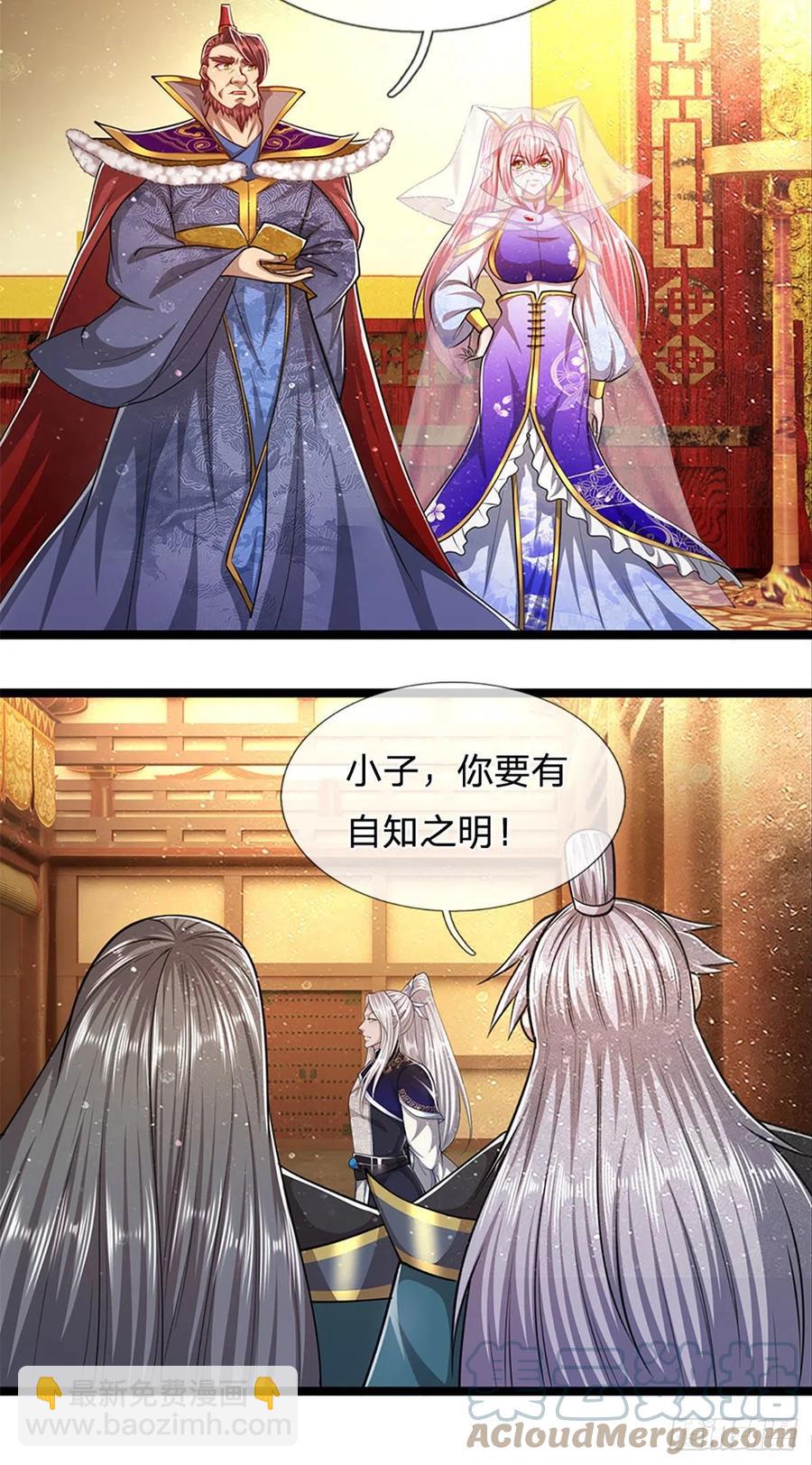 🍵被困百万年：弟子遍布诸天万界 第80话 拒绝联姻，将话挑明 第27页