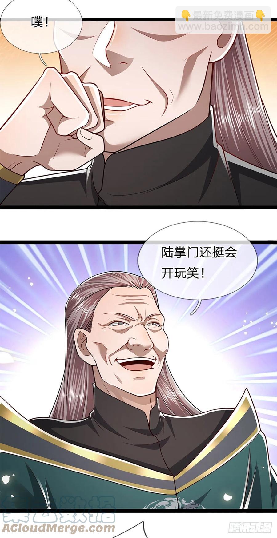 🍵被困百万年：弟子遍布诸天万界 第80话 拒绝联姻，将话挑明 第3页