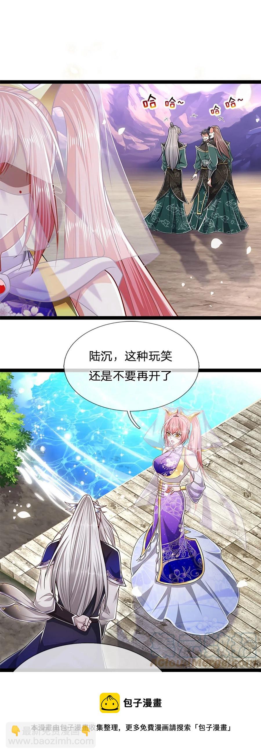 🍵被困百万年：弟子遍布诸天万界 第80话 拒绝联姻，将话挑明 第5页