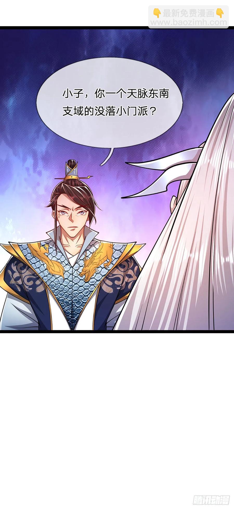 🍵被困百万年：弟子遍布诸天万界 第82话 什么资格，你敢打我？ 第10页