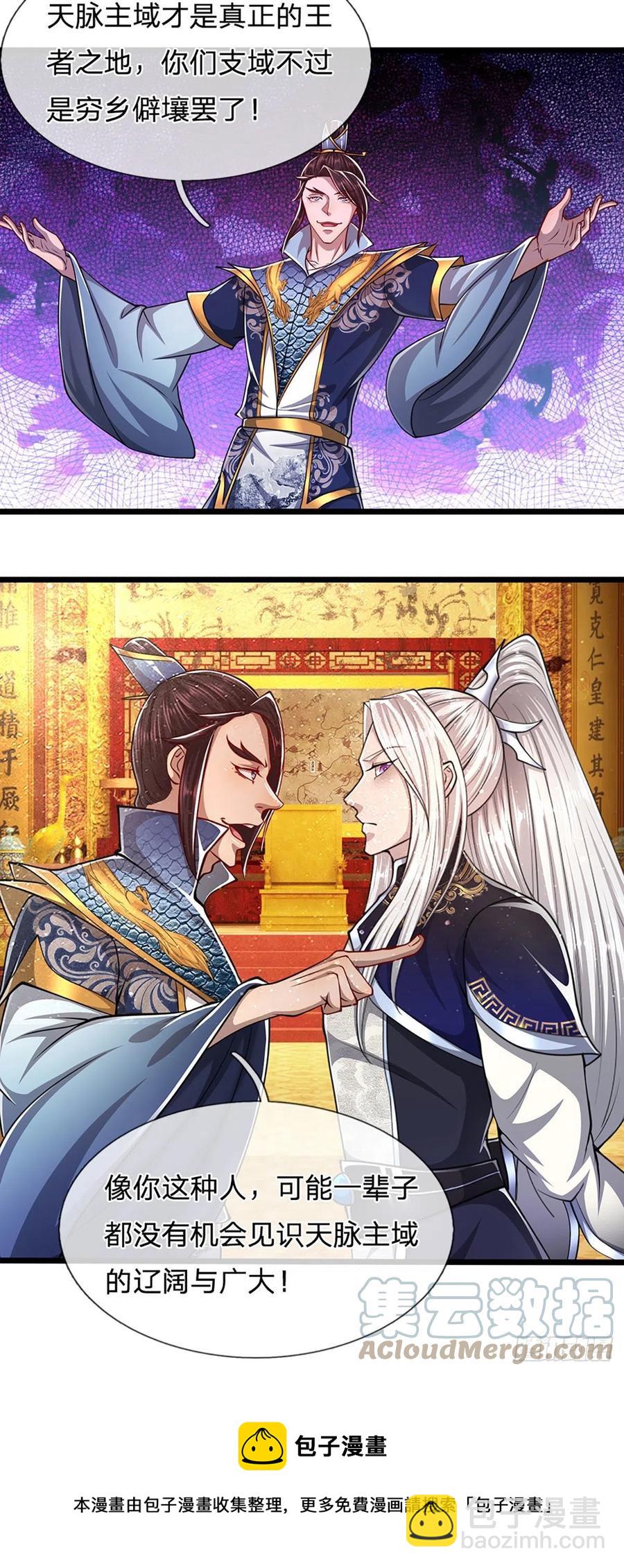 🍵被困百万年：弟子遍布诸天万界 第82话 什么资格，你敢打我？ 第13页