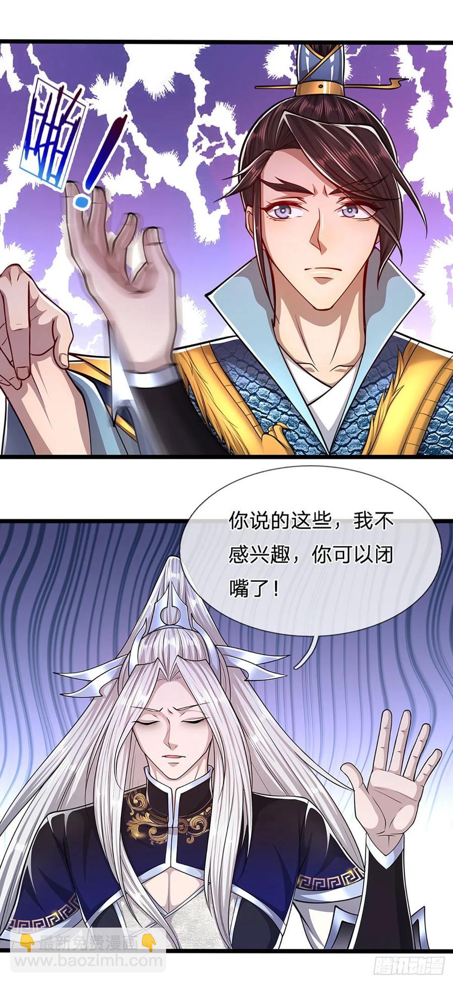 🍵被困百万年：弟子遍布诸天万界 第82话 什么资格，你敢打我？ 第14页