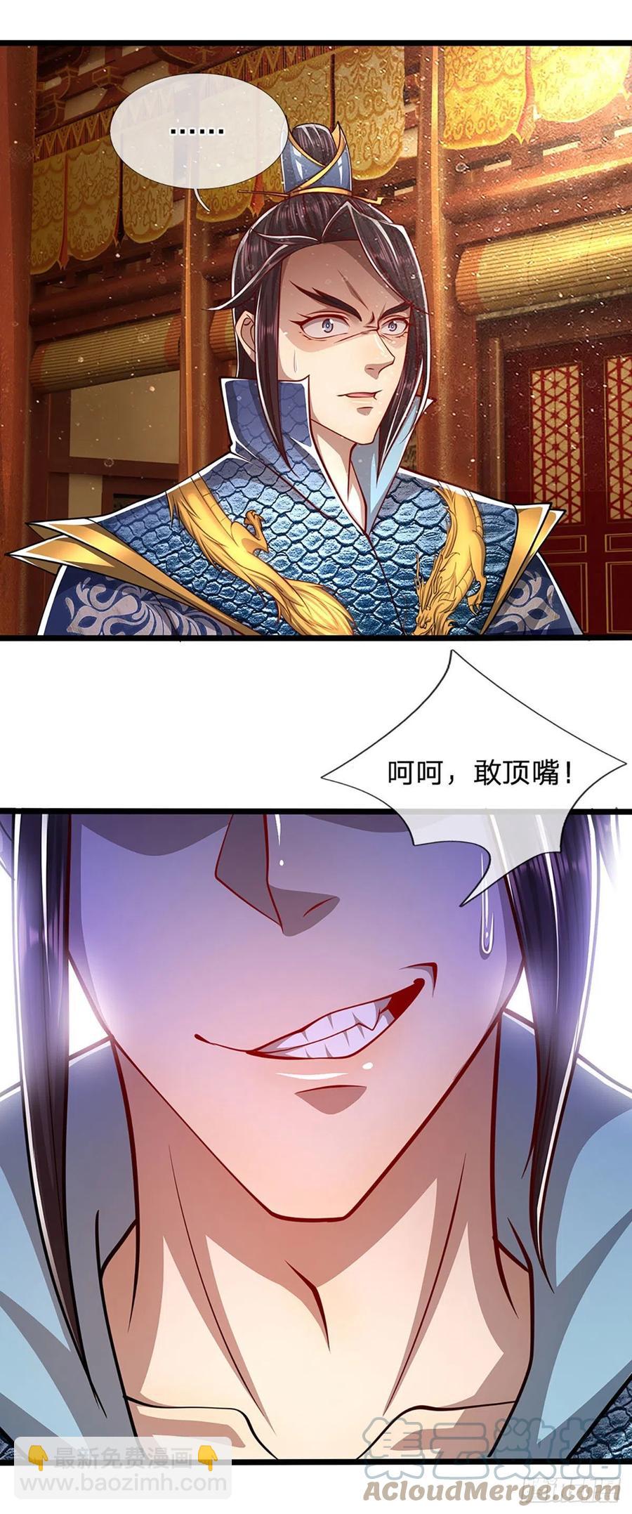 🍵被困百万年：弟子遍布诸天万界 第82话 什么资格，你敢打我？ 第15页