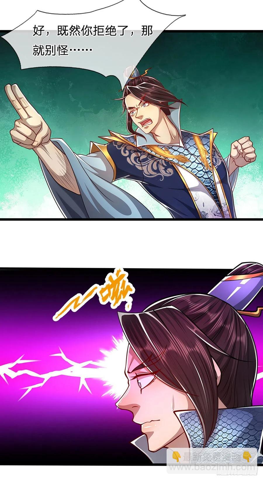 🍵被困百万年：弟子遍布诸天万界 第82话 什么资格，你敢打我？ 第18页