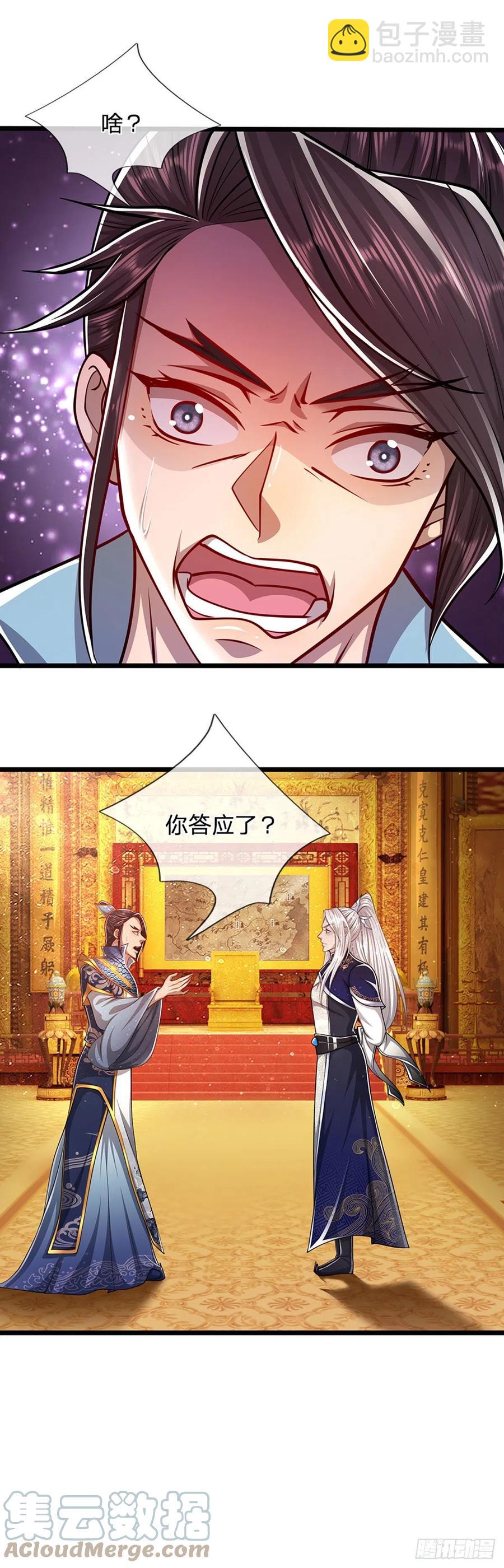 🍵被困百万年：弟子遍布诸天万界 第82话 什么资格，你敢打我？ 第19页