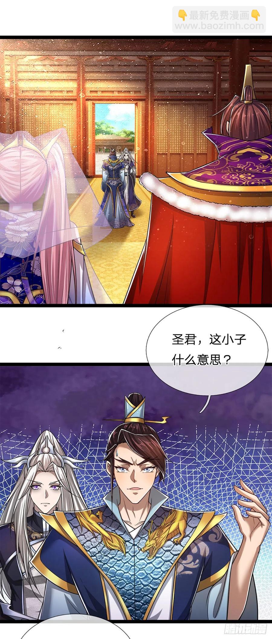 🍵被困百万年：弟子遍布诸天万界 第82话 什么资格，你敢打我？ 第20页