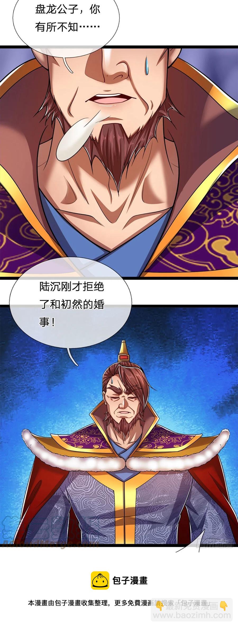🍵被困百万年：弟子遍布诸天万界 第82话 什么资格，你敢打我？ 第21页