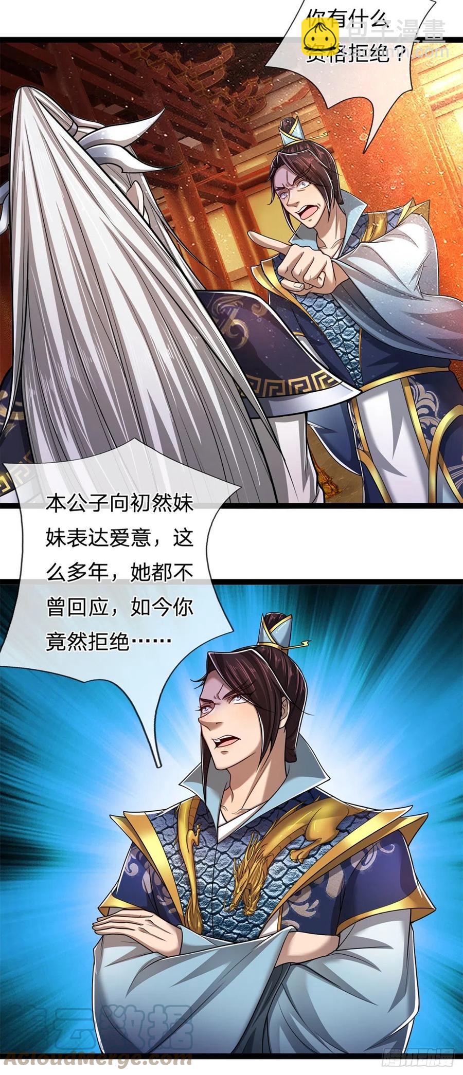 🍵被困百万年：弟子遍布诸天万界 第82话 什么资格，你敢打我？ 第23页