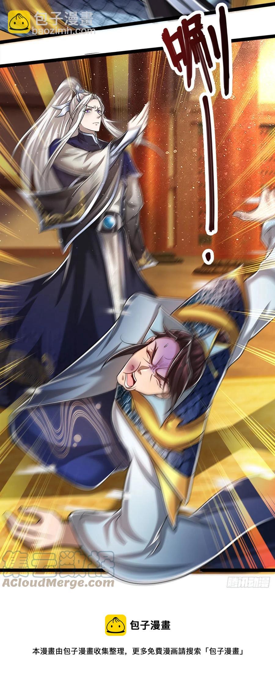 🍵被困百万年：弟子遍布诸天万界 第82话 什么资格，你敢打我？ 第25页