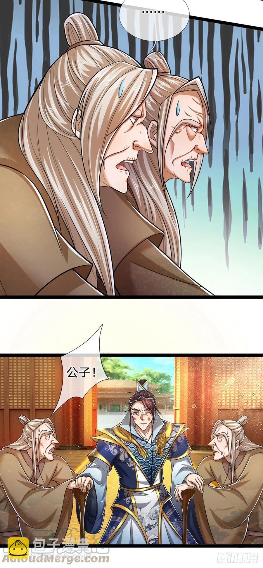 🍵被困百万年：弟子遍布诸天万界 第82话 什么资格，你敢打我？ 第27页
