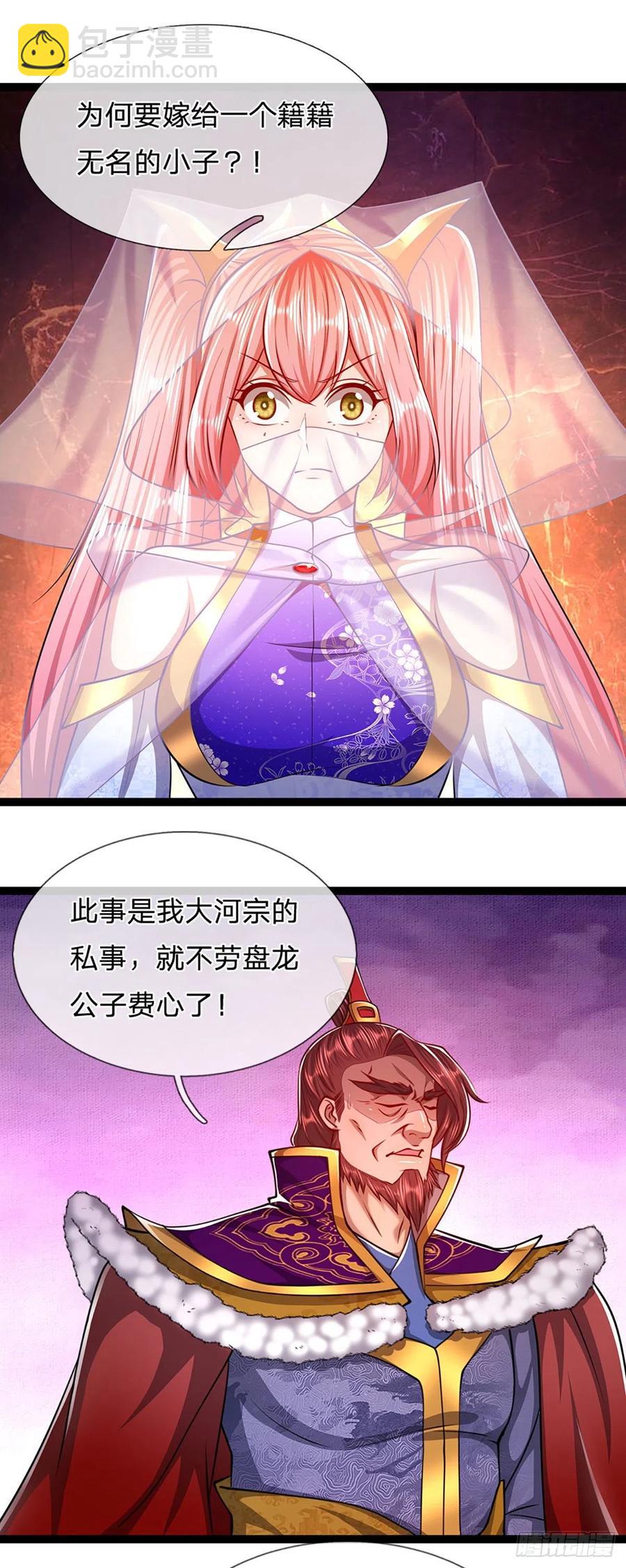 🍵被困百万年：弟子遍布诸天万界 第82话 什么资格，你敢打我？ 第4页