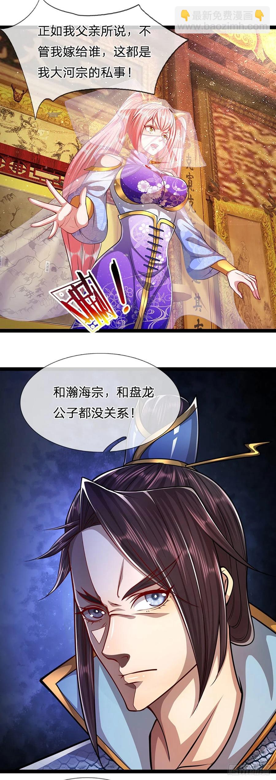 🍵被困百万年：弟子遍布诸天万界 第82话 什么资格，你敢打我？ 第8页