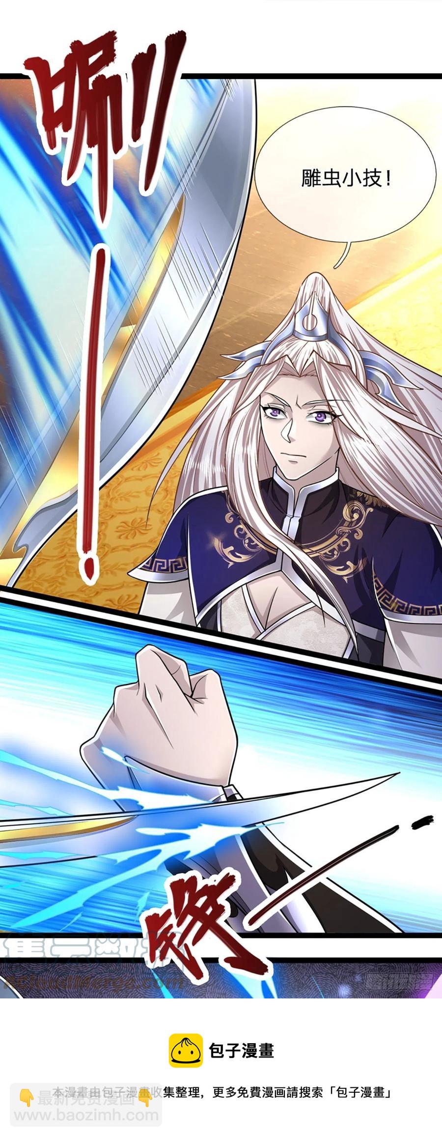 🍵被困百万年：弟子遍布诸天万界 第84话 奇耻大辱，罪无可赦 第13页