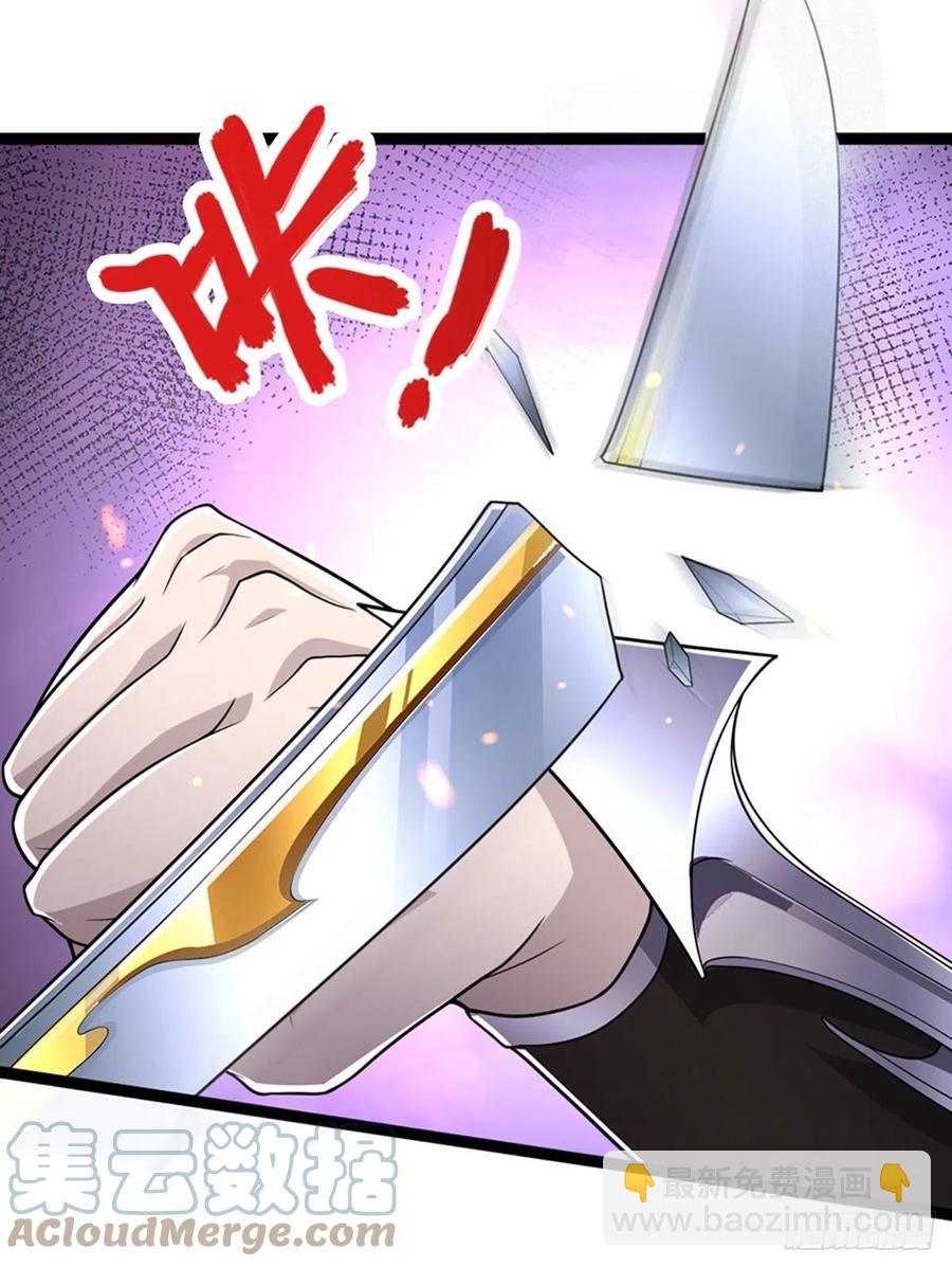 🍵被困百万年：弟子遍布诸天万界 第84话 奇耻大辱，罪无可赦 第15页