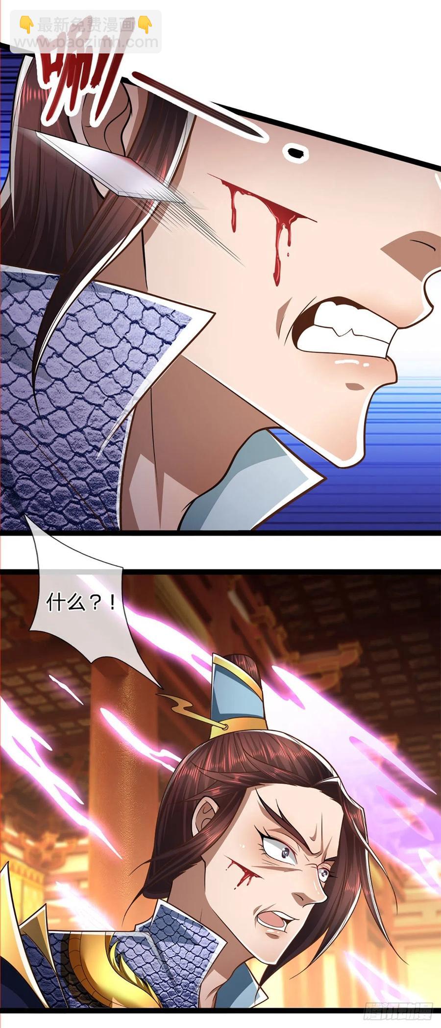 🍵被困百万年：弟子遍布诸天万界 第84话 奇耻大辱，罪无可赦 第16页