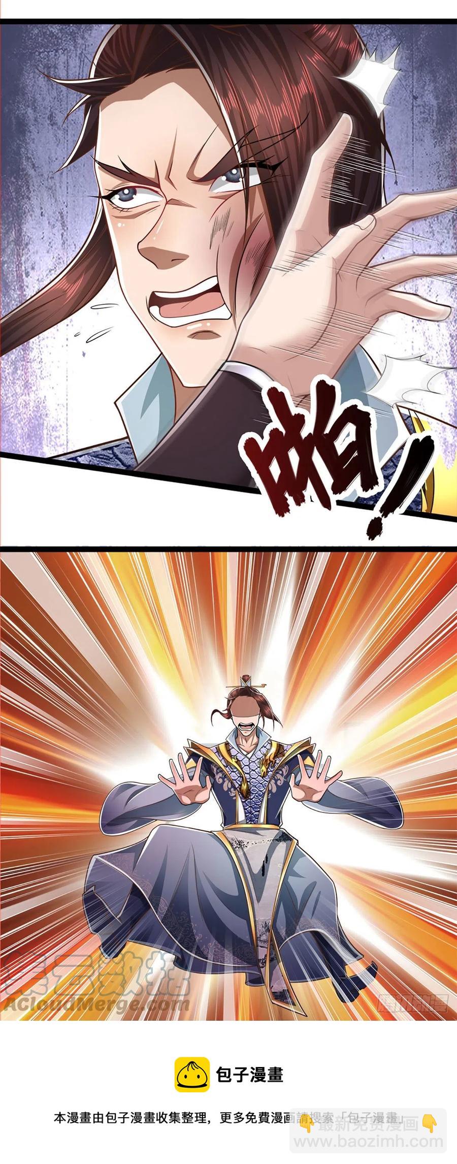 🍵被困百万年：弟子遍布诸天万界 第84话 奇耻大辱，罪无可赦 第17页