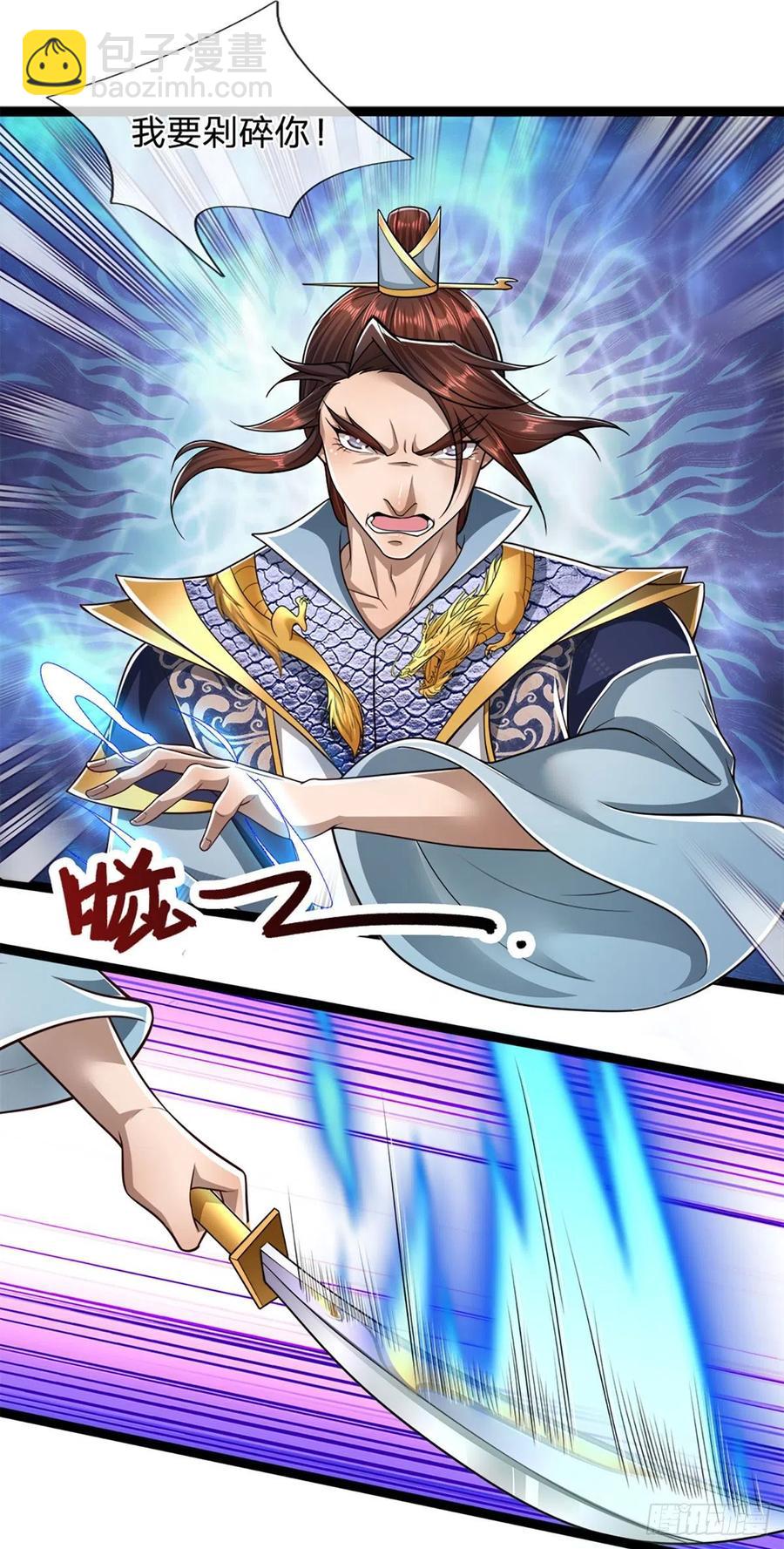 🍵被困百万年：弟子遍布诸天万界 第84话 奇耻大辱，罪无可赦 第2页