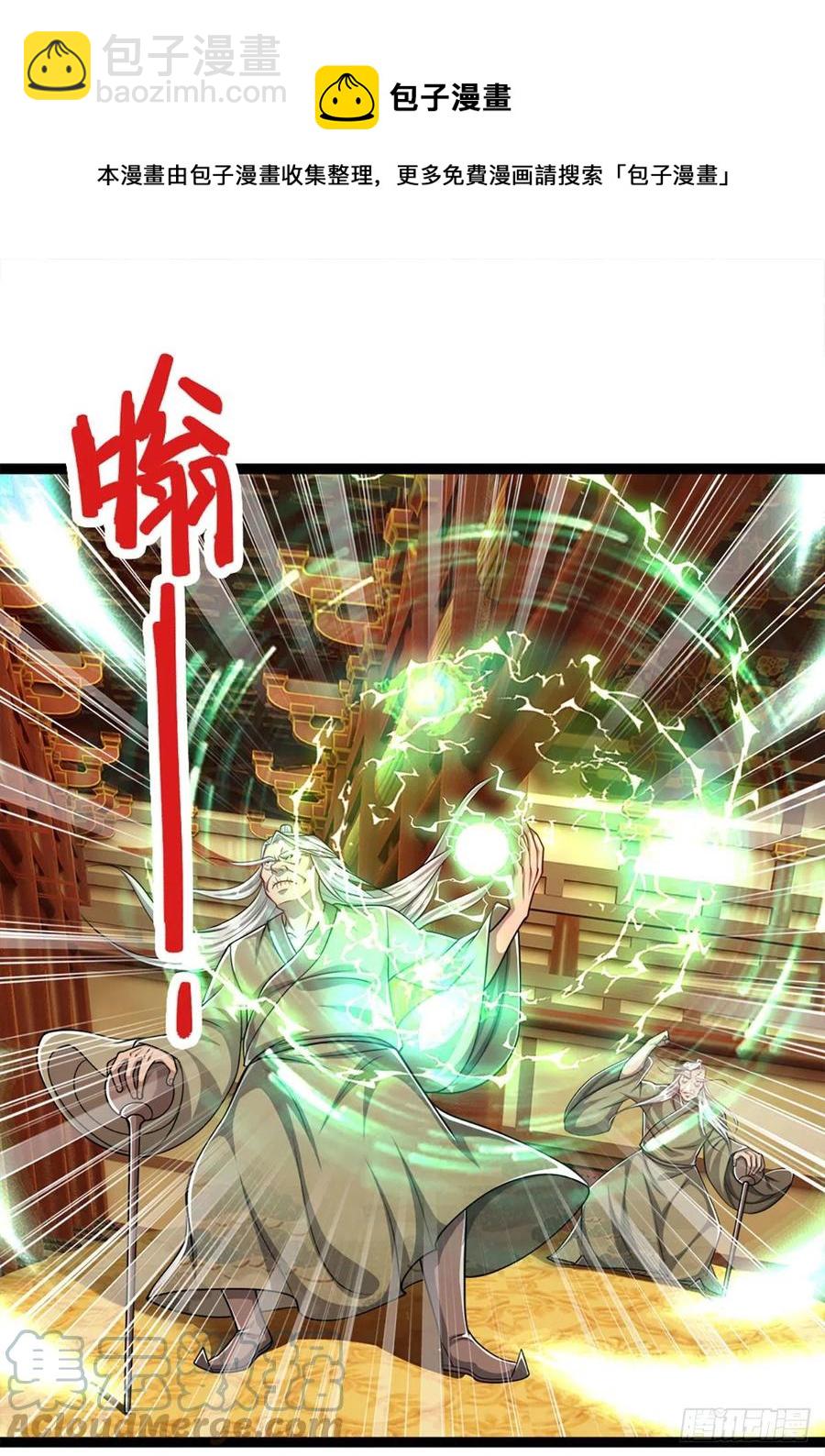 🍵被困百万年：弟子遍布诸天万界 第84话 奇耻大辱，罪无可赦 第25页