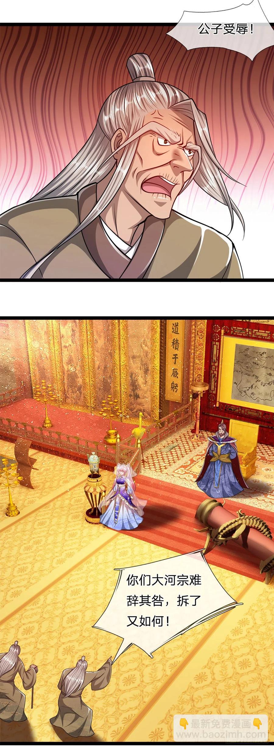 🍵被困百万年：弟子遍布诸天万界 第84话 奇耻大辱，罪无可赦 第30页