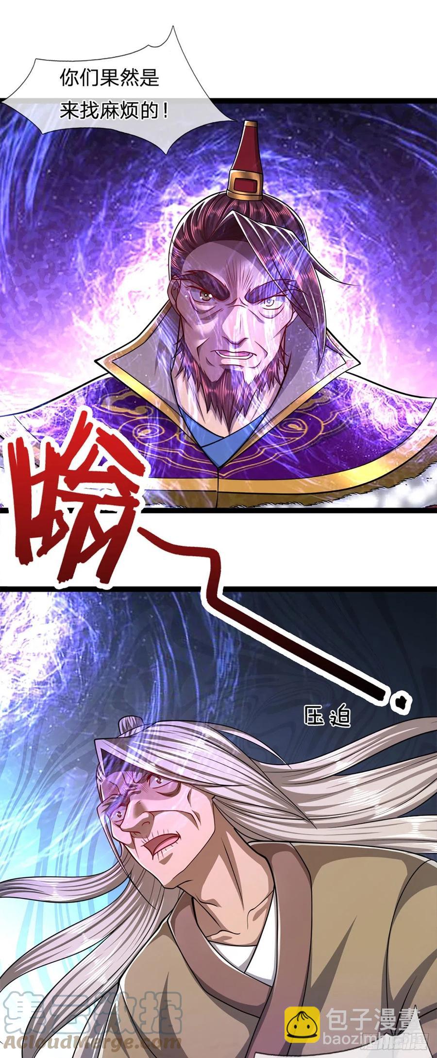 🍵被困百万年：弟子遍布诸天万界 第84话 奇耻大辱，罪无可赦 第31页