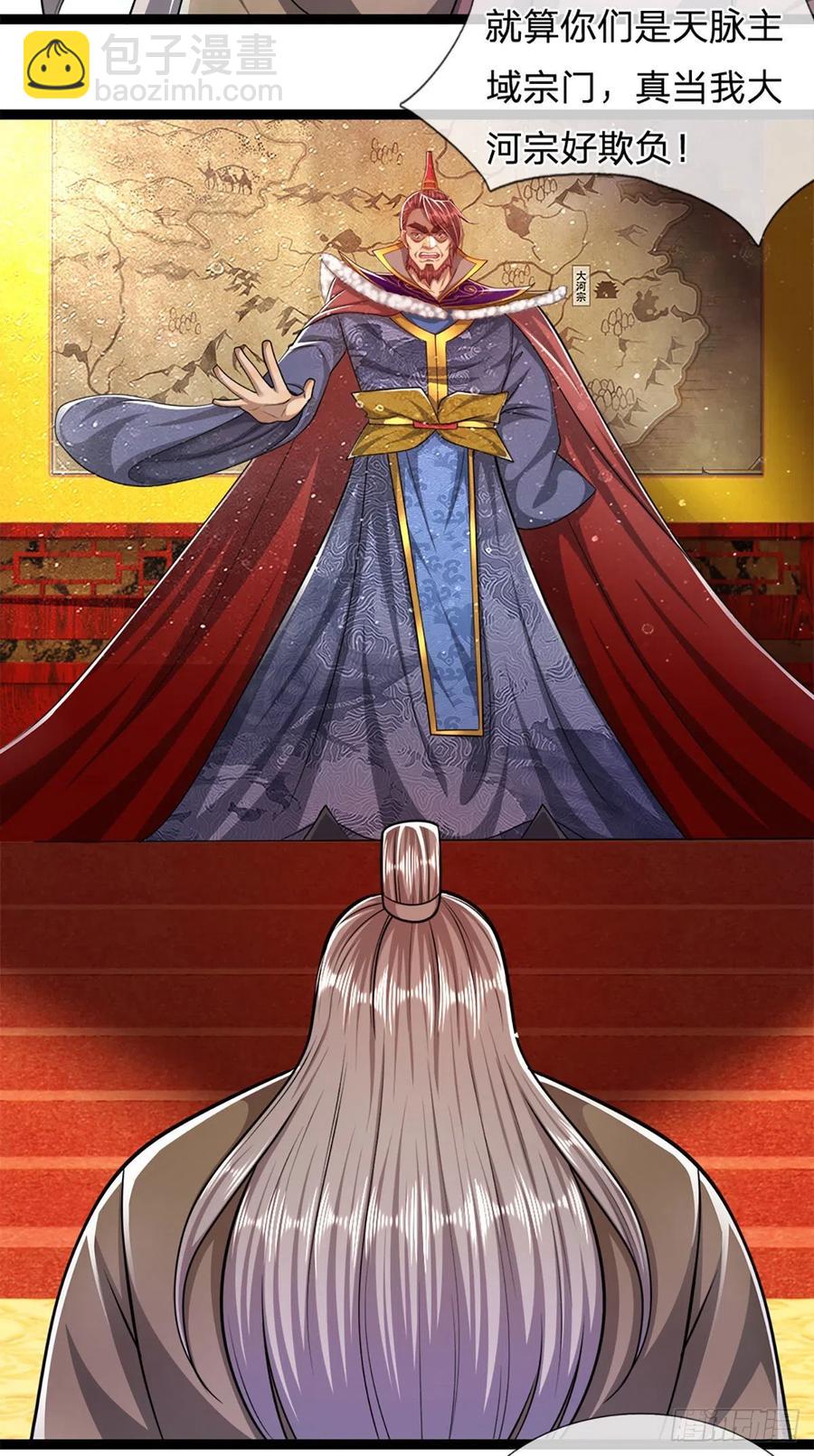 🍵被困百万年：弟子遍布诸天万界 第84话 奇耻大辱，罪无可赦 第32页